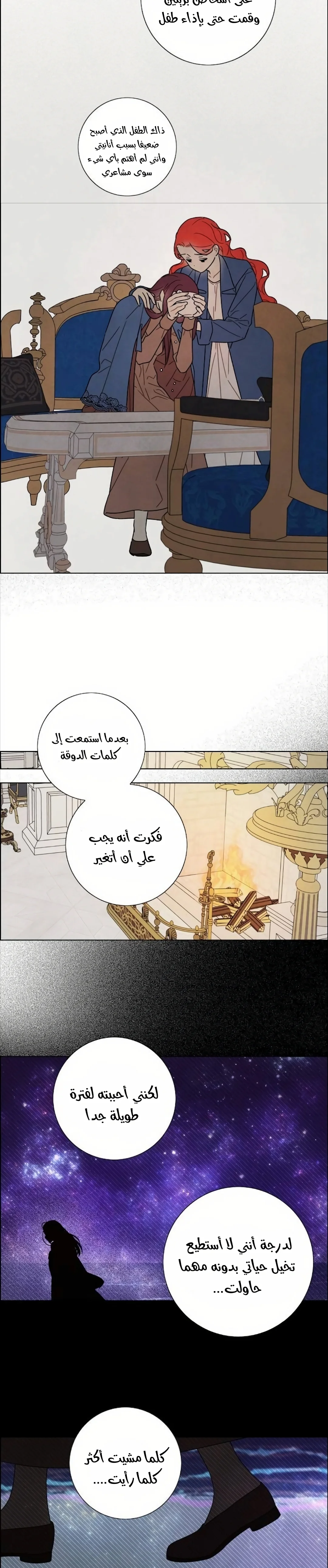 Read I stole the male lead’s first night AR Manga Online