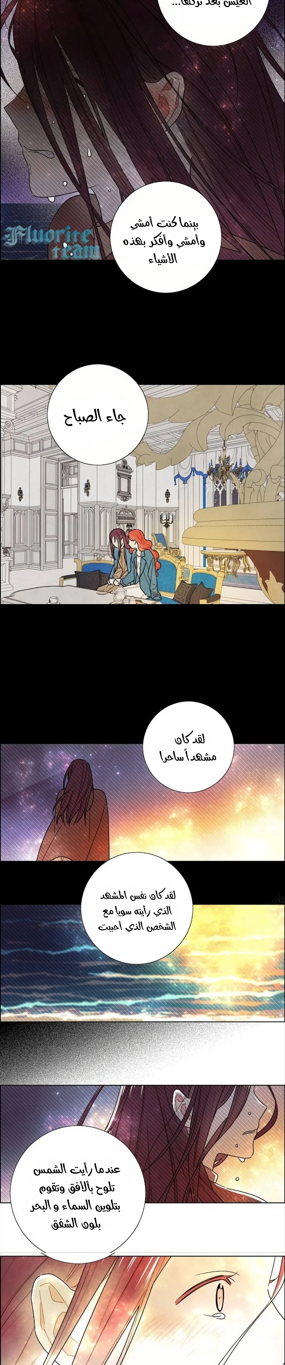 Read I stole the male lead’s first night AR Manga Online