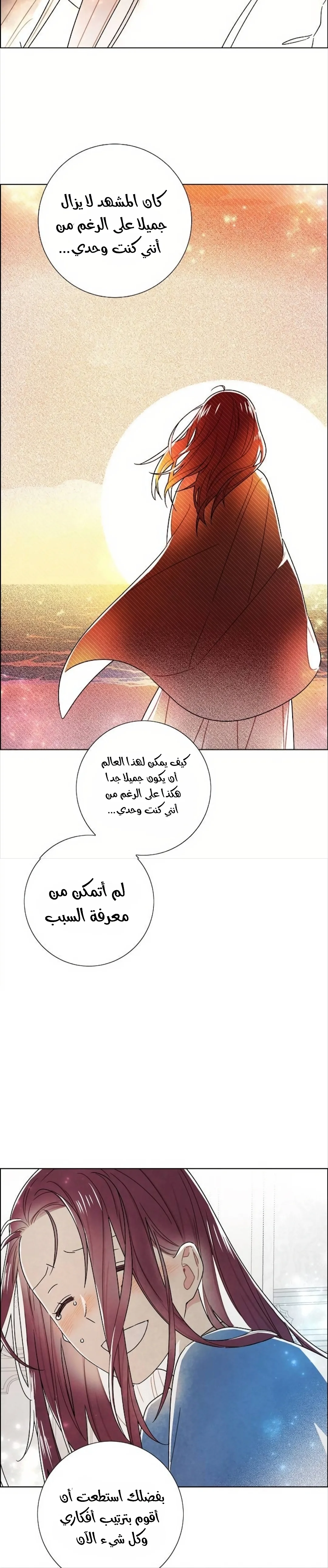 Read I stole the male lead’s first night AR Manga Online
