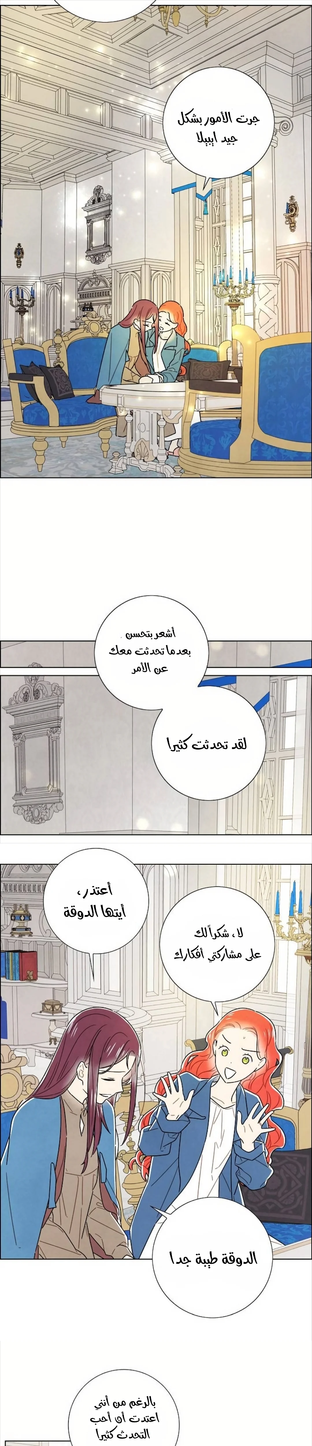 Read I stole the male lead’s first night AR Manga Online
