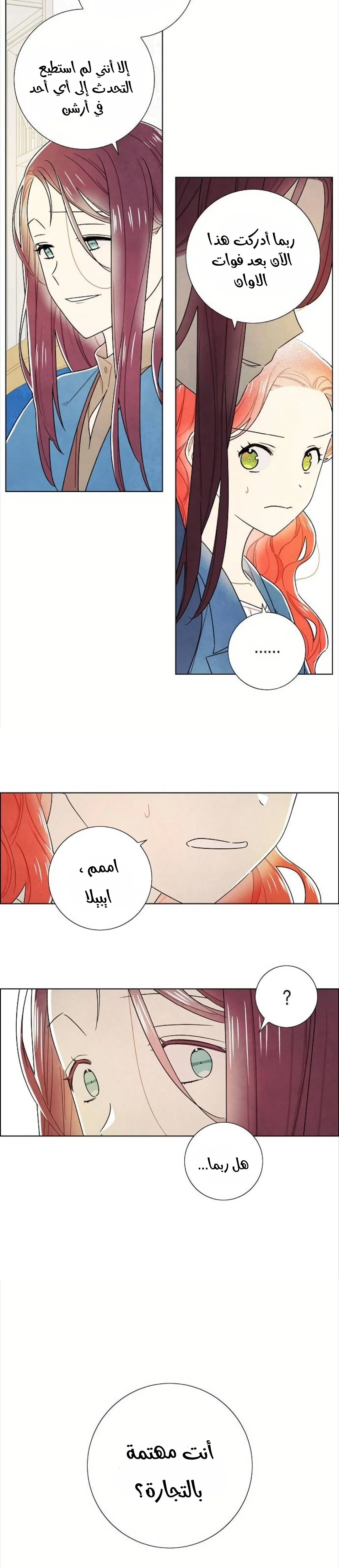 Read I stole the male lead’s first night AR Manga Online