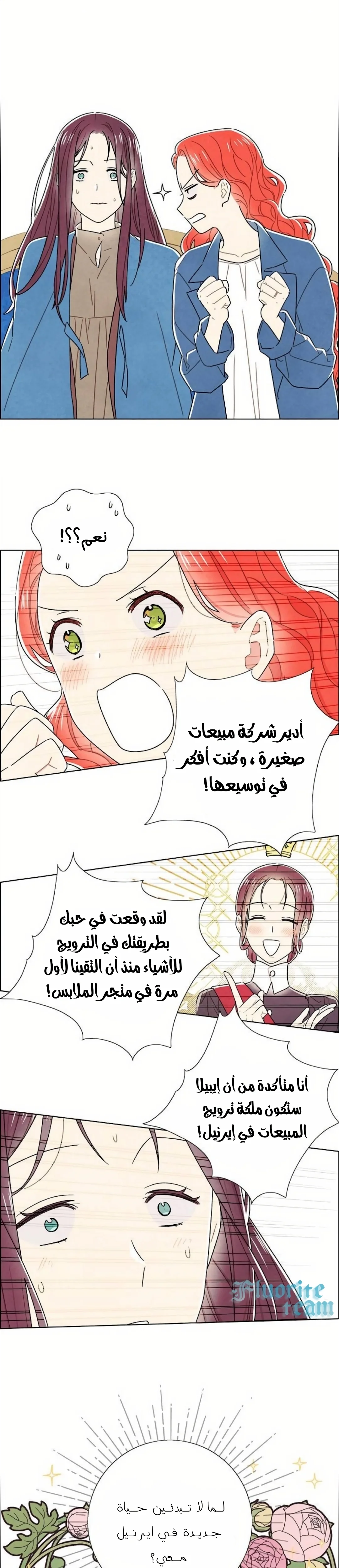 Read I stole the male lead’s first night AR Manga Online