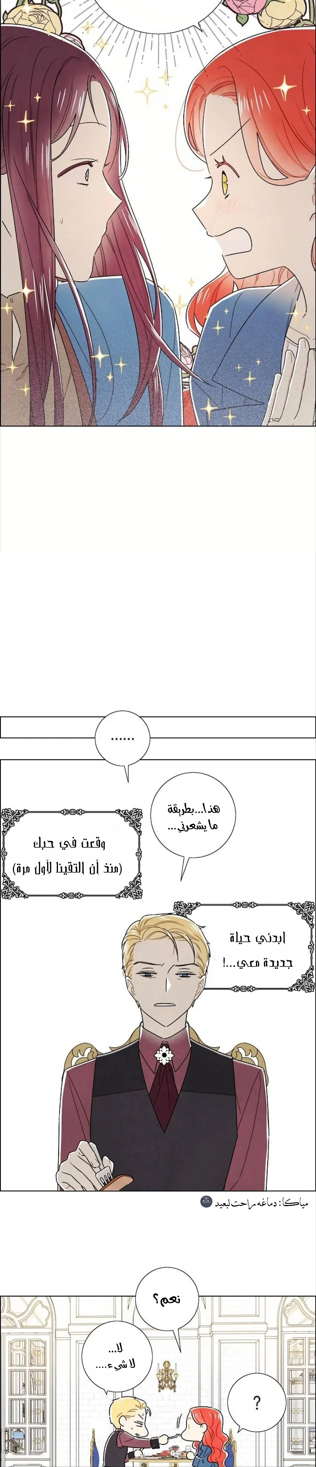 Read I stole the male lead’s first night AR Manga Online