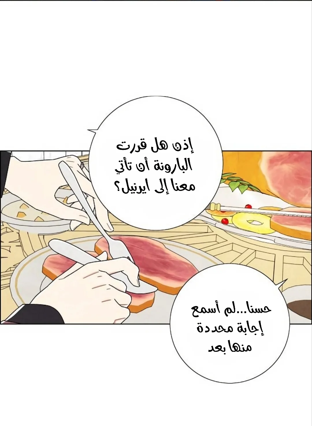 Read I stole the male lead’s first night AR Manga Online