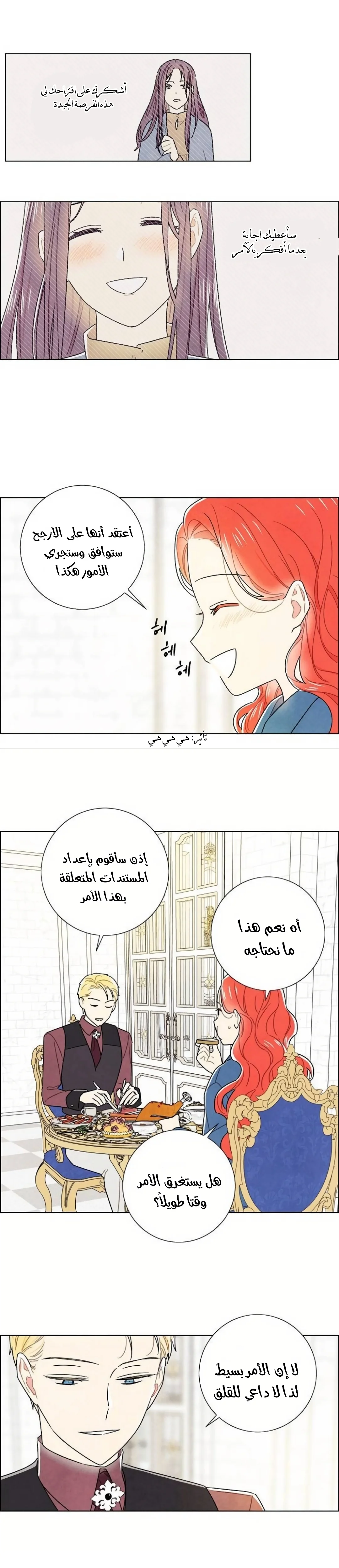Read I stole the male lead’s first night AR Manga Online