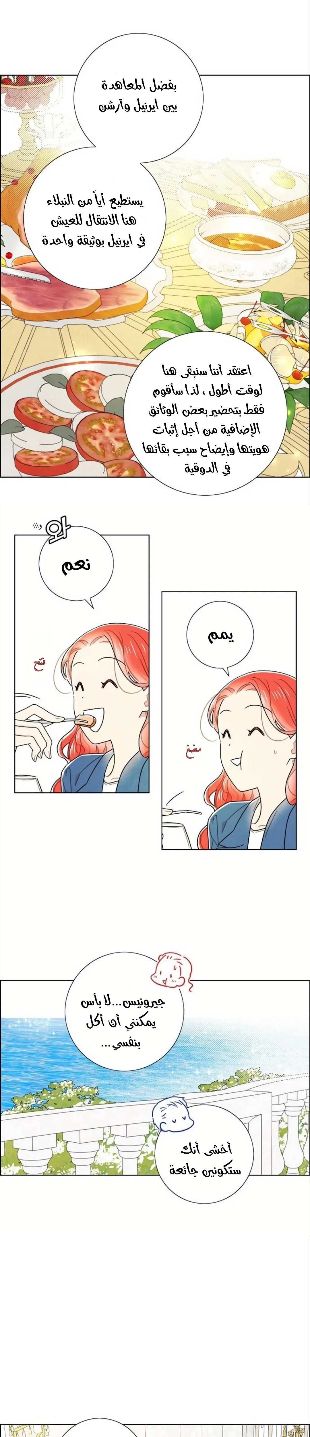 Read I stole the male lead’s first night AR Manga Online