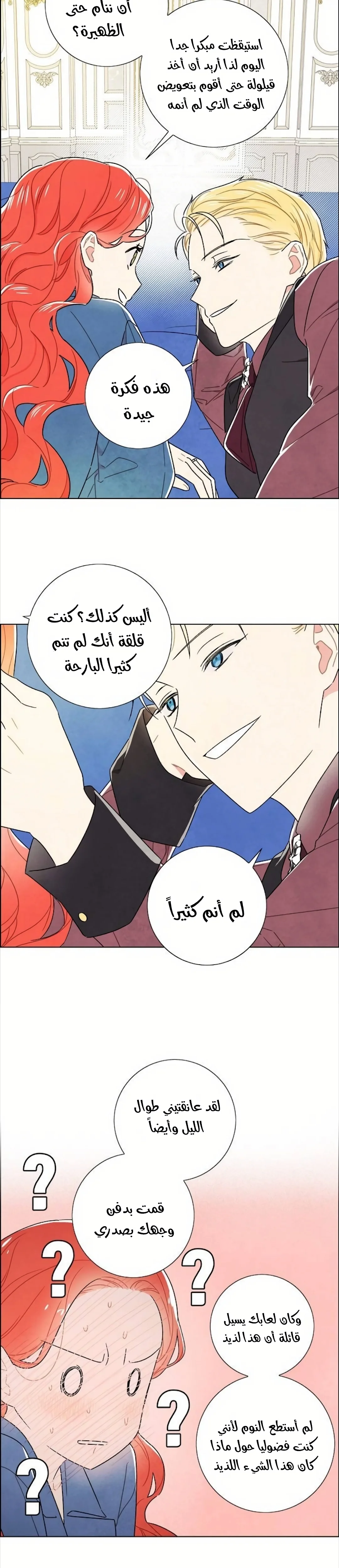 Read I stole the male lead’s first night AR Manga Online