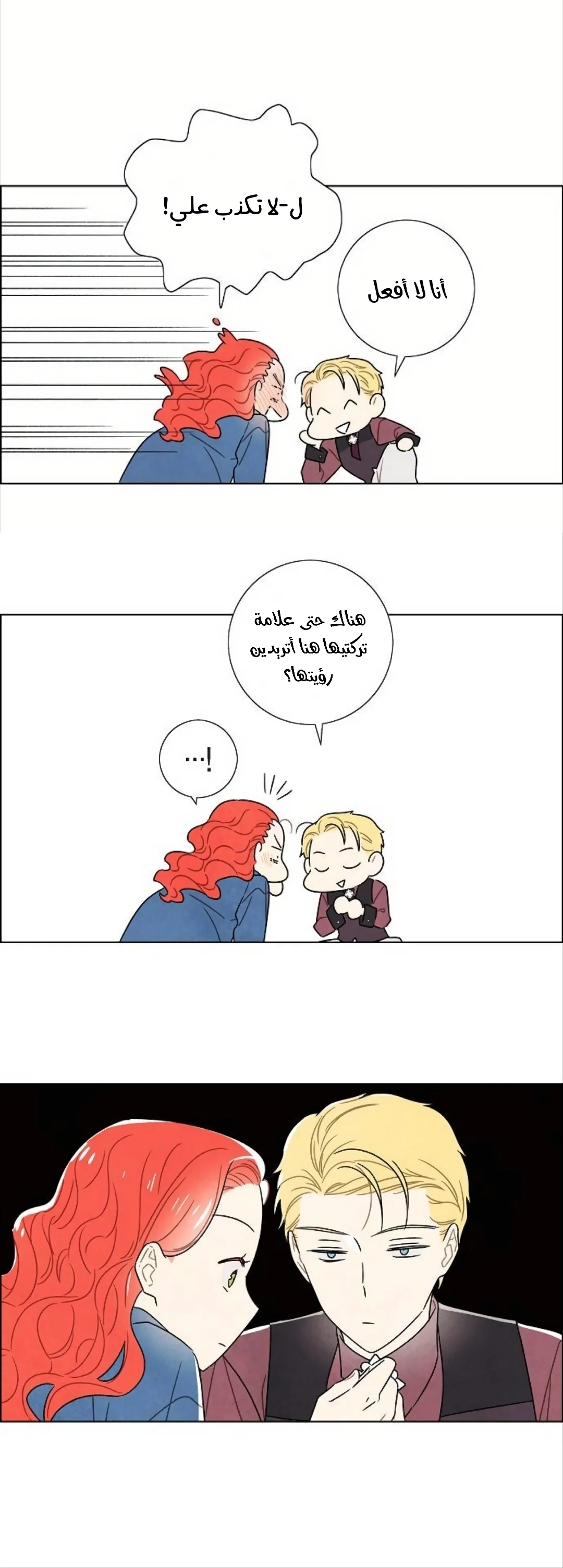 Read I stole the male lead’s first night AR Manga Online