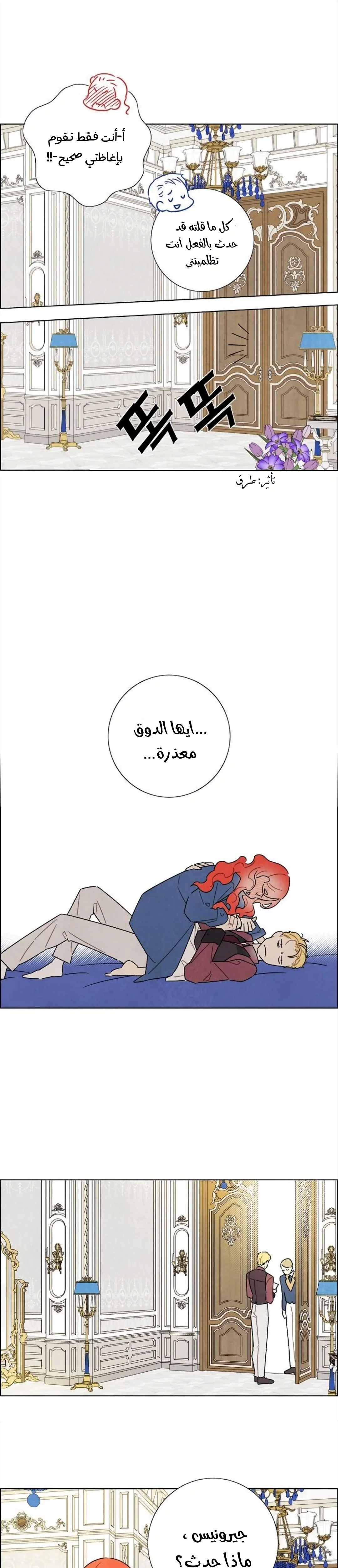 Read I stole the male lead’s first night AR Manga Online