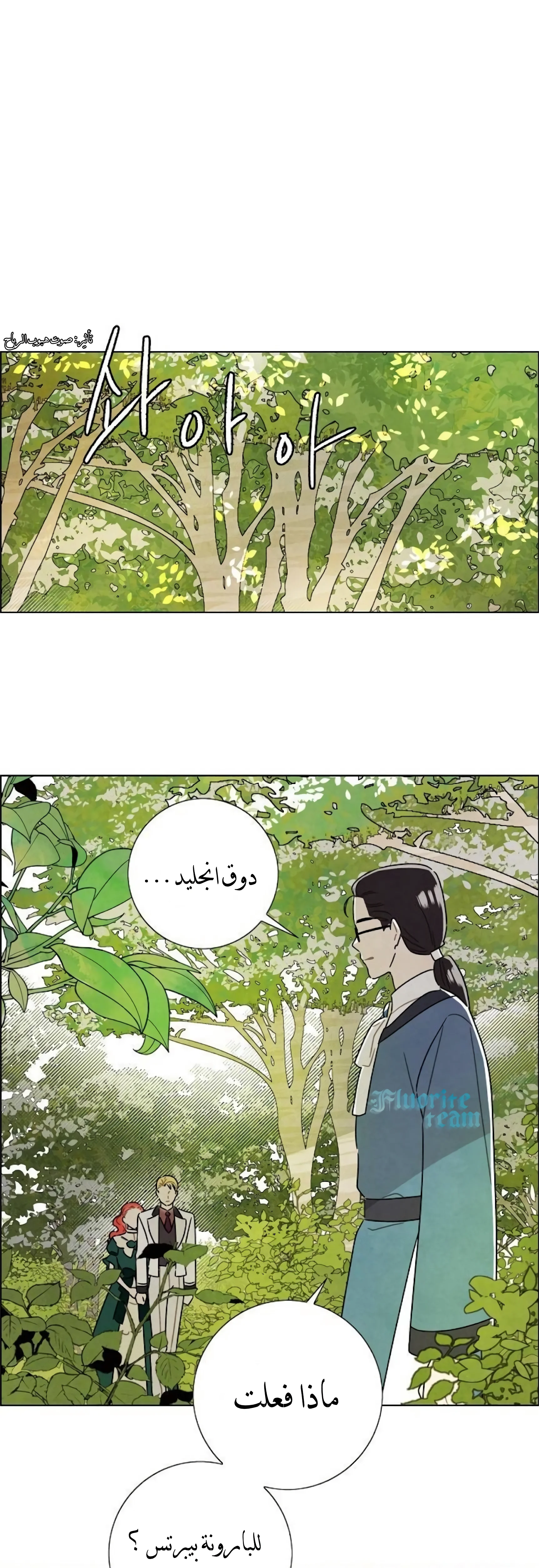 Read I stole the male lead’s first night AR Manga Online
