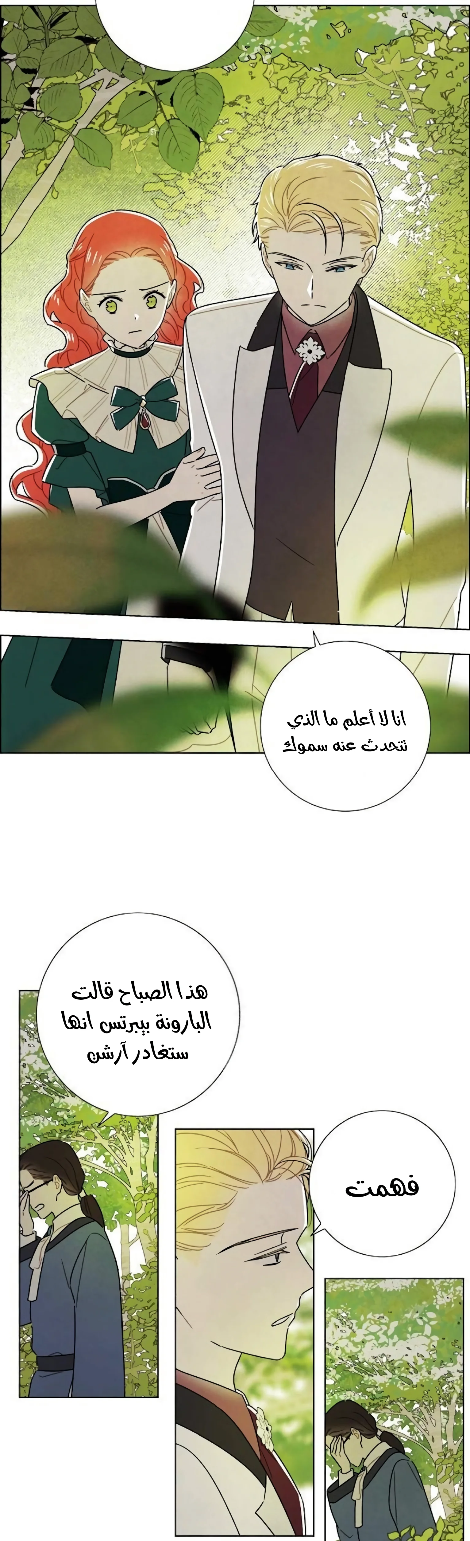 Read I stole the male lead’s first night AR Manga Online