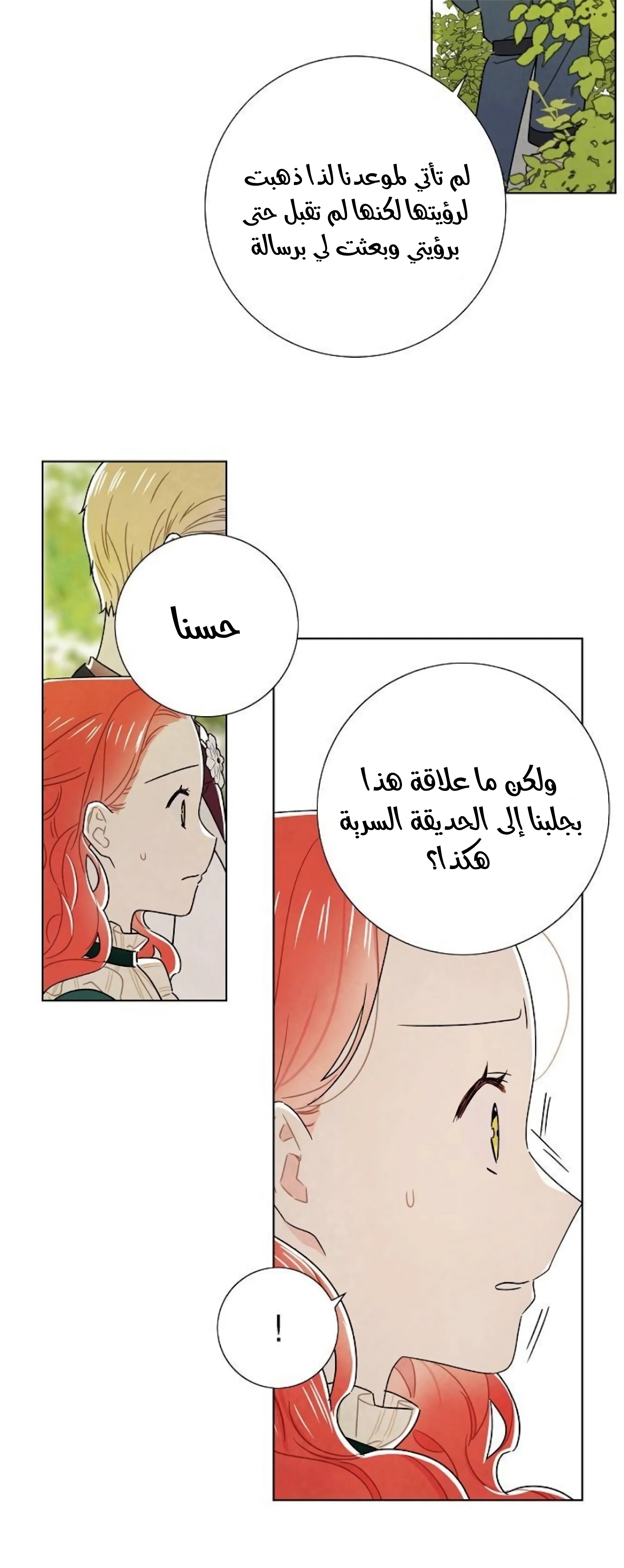 Read I stole the male lead’s first night AR Manga Online