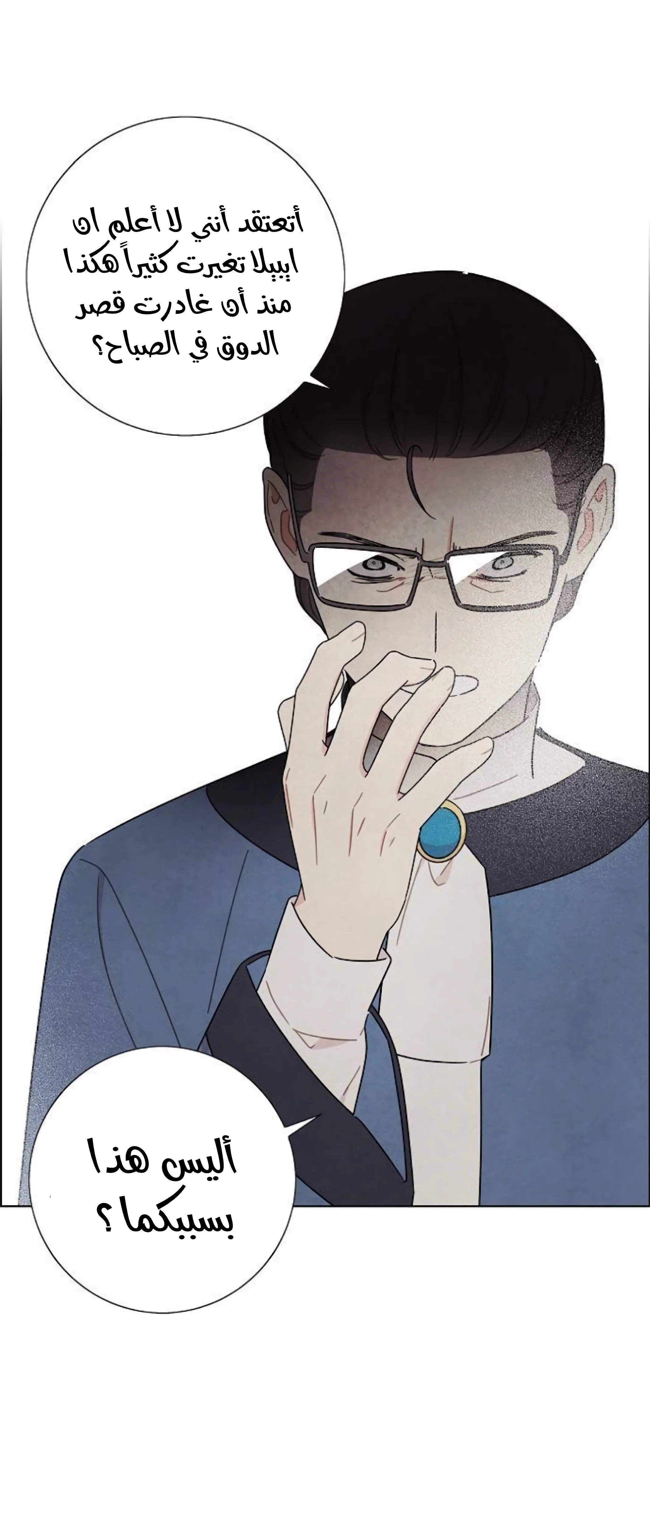 Read I stole the male lead’s first night AR Manga Online