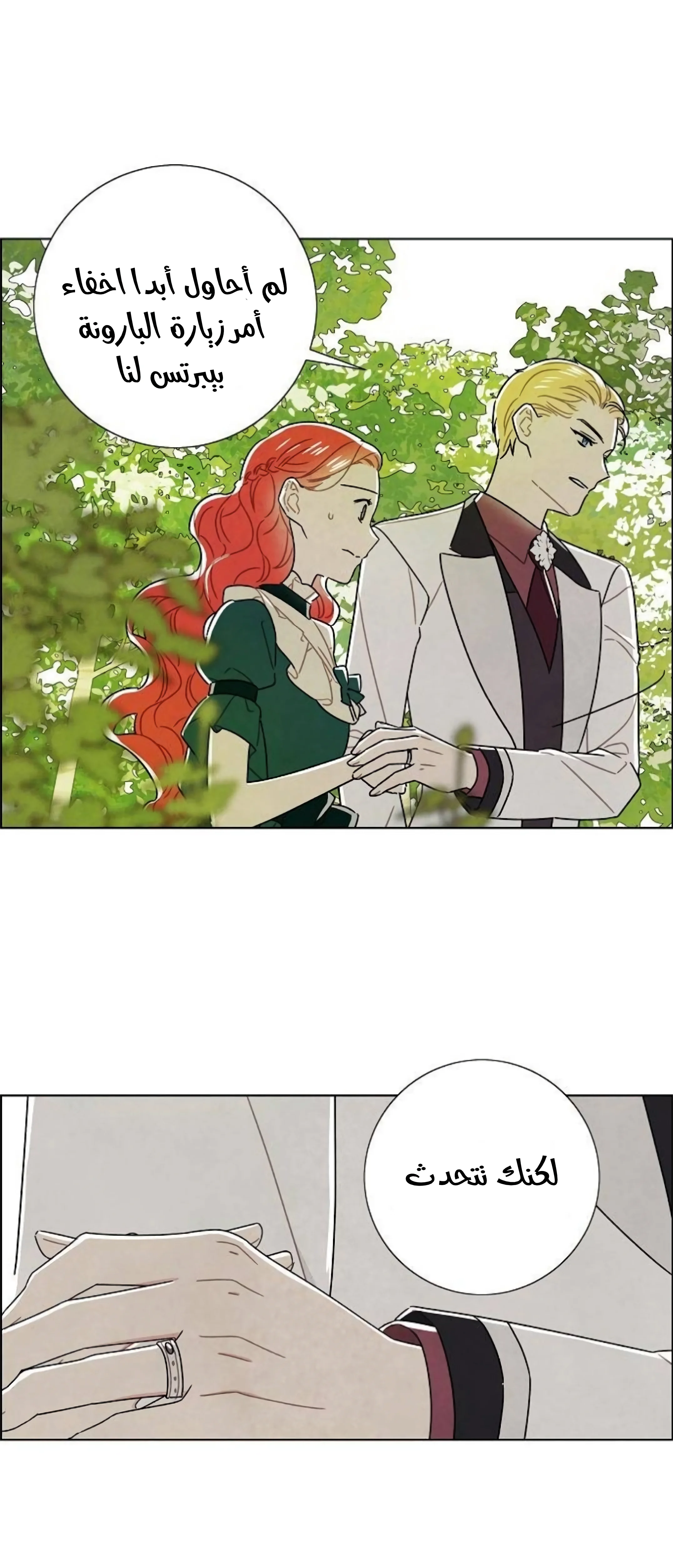 Read I stole the male lead’s first night AR Manga Online