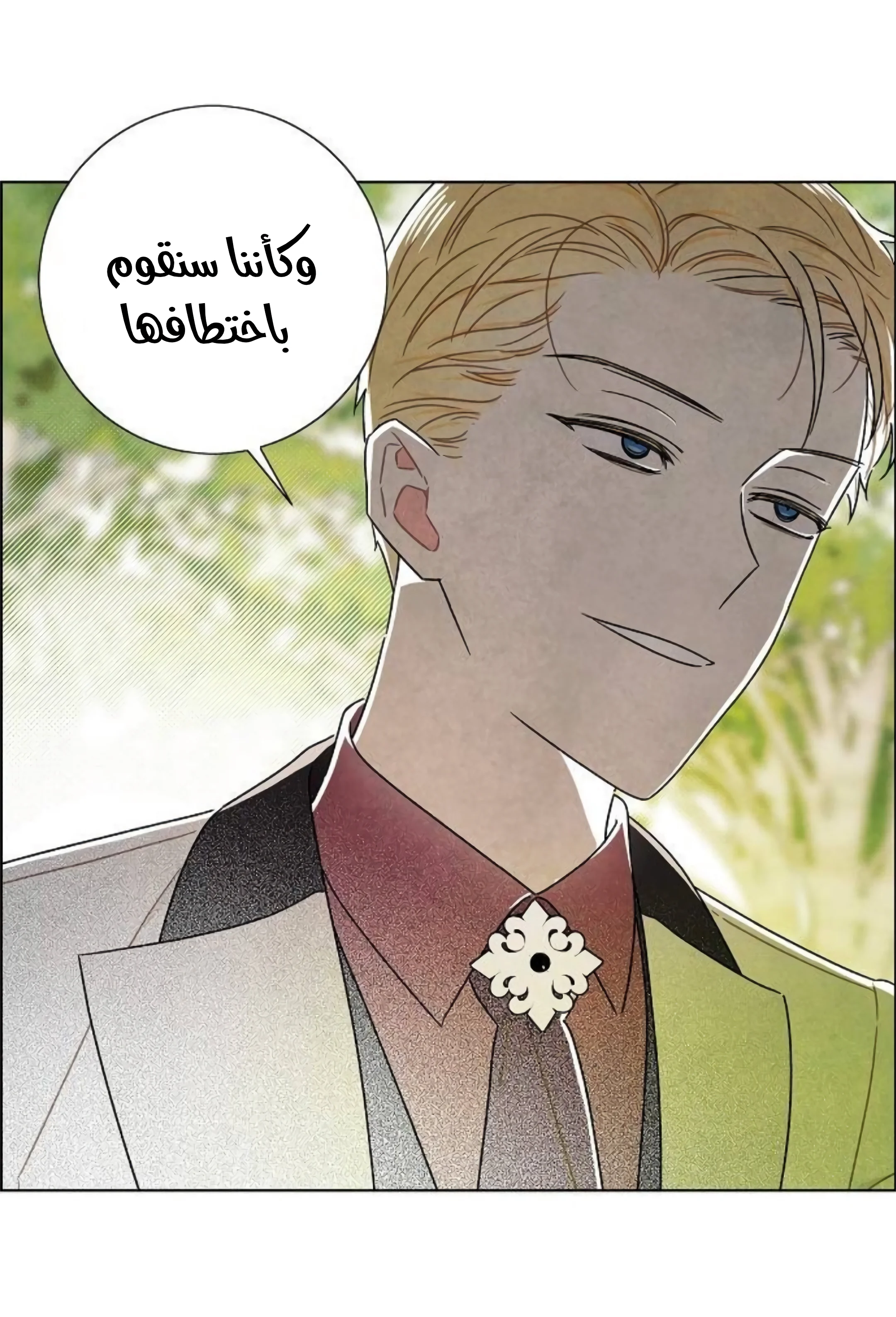 Read I stole the male lead’s first night AR Manga Online