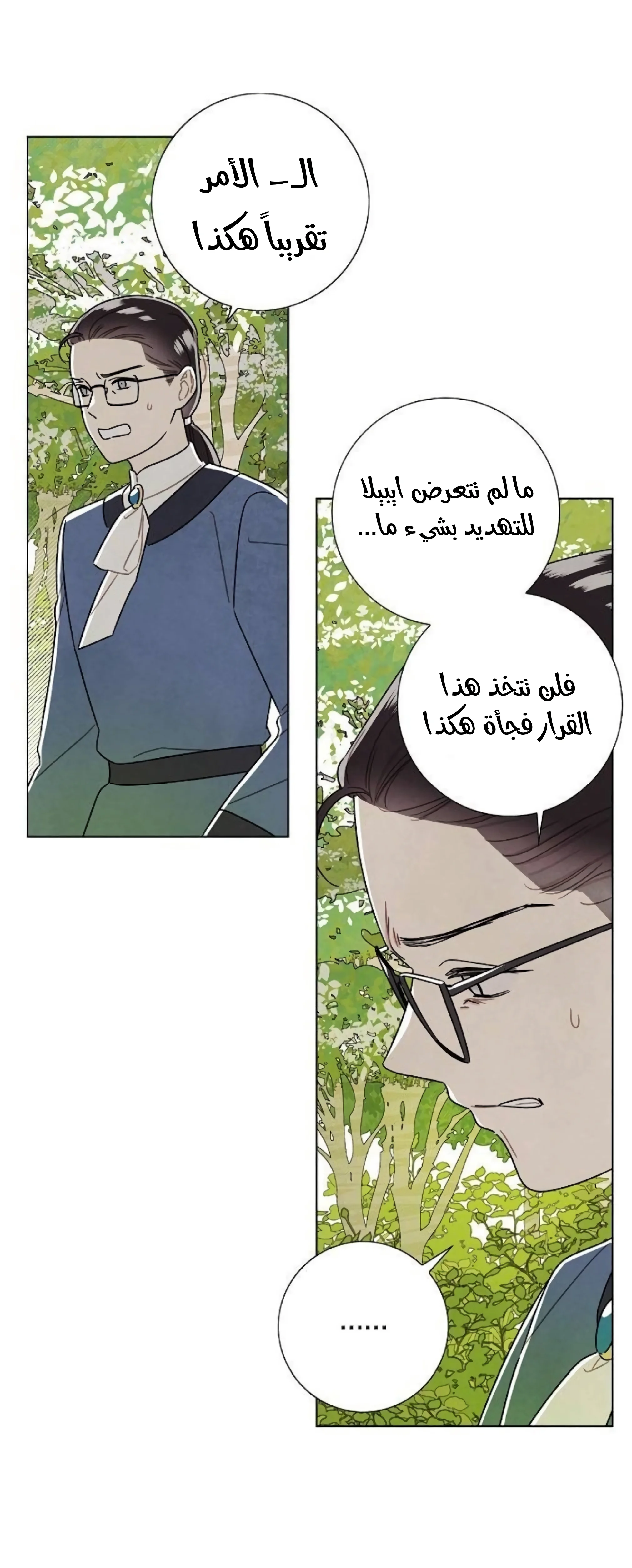 Read I stole the male lead’s first night AR Manga Online