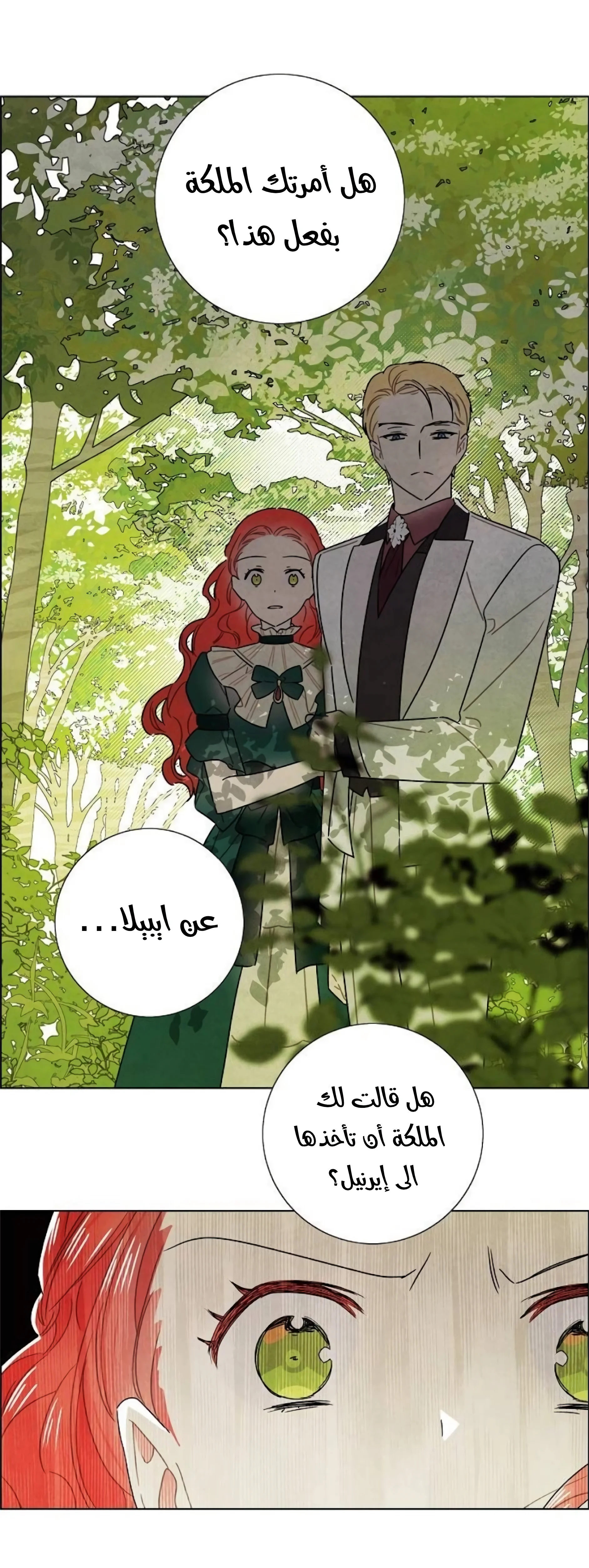 Read I stole the male lead’s first night AR Manga Online