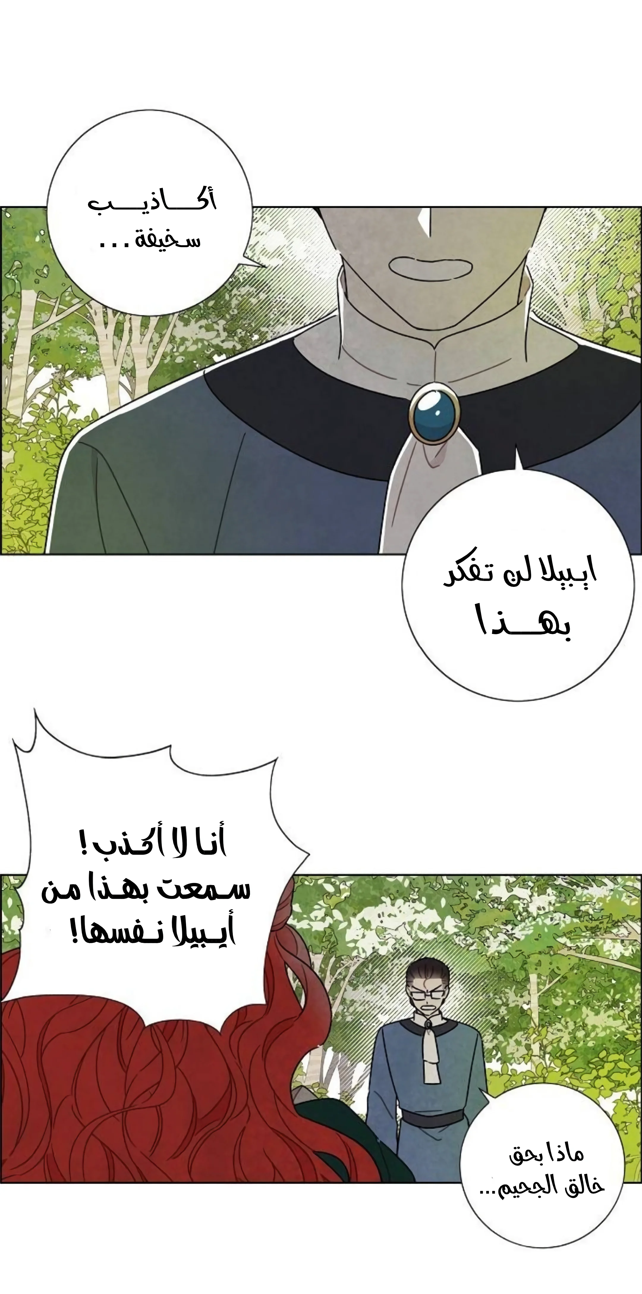 Read I stole the male lead’s first night AR Manga Online