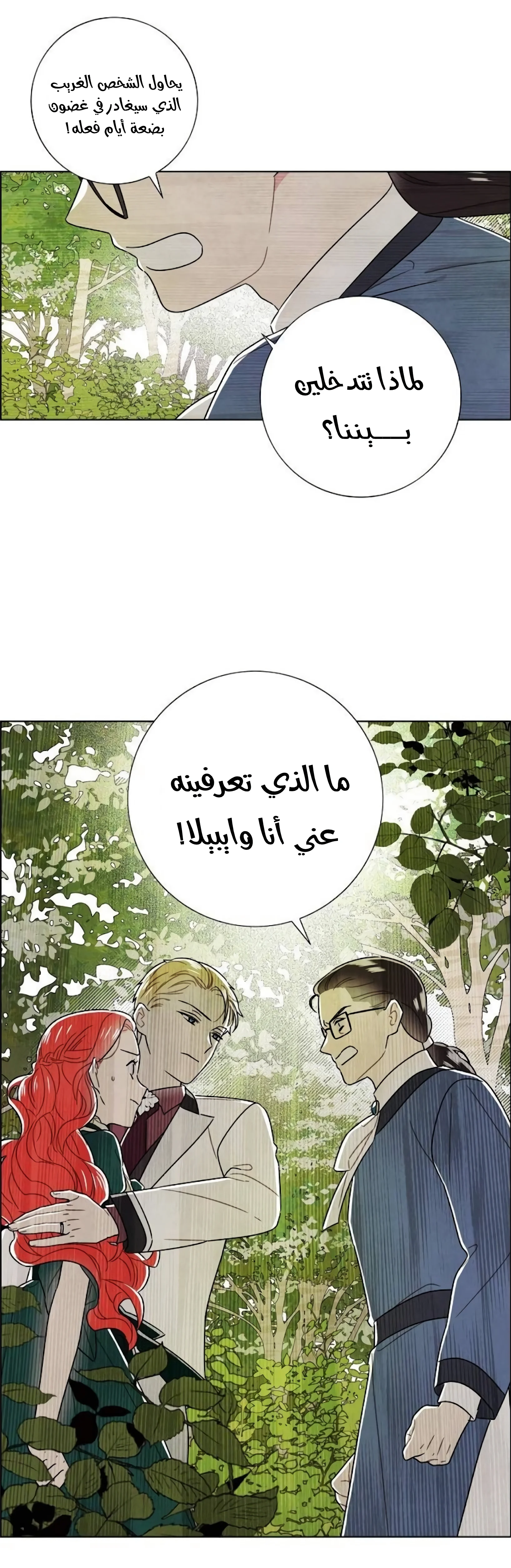 Read I stole the male lead’s first night AR Manga Online