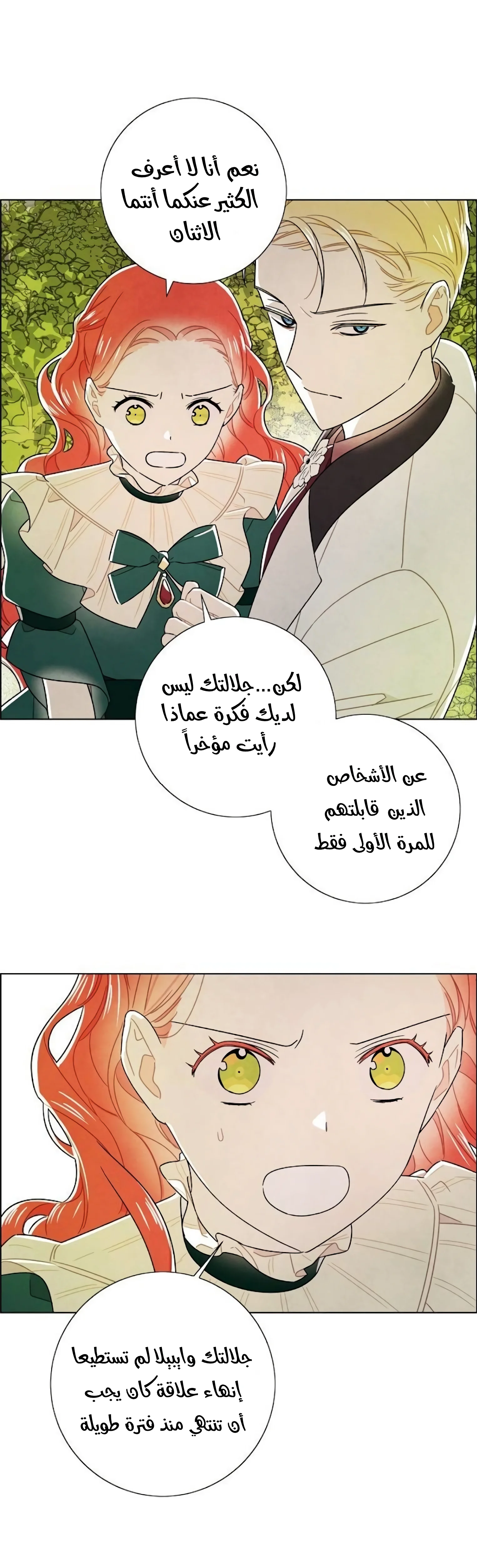 Read I stole the male lead’s first night AR Manga Online