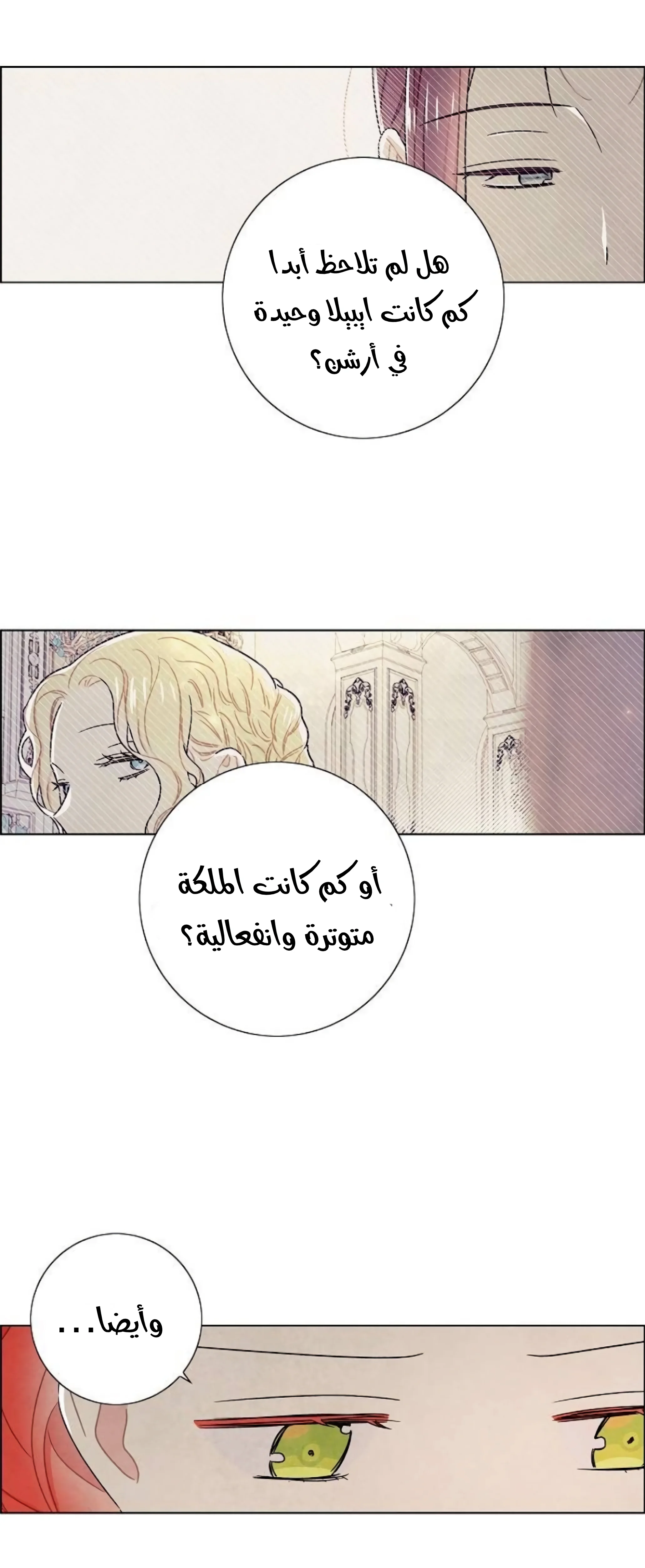 Read I stole the male lead’s first night AR Manga Online
