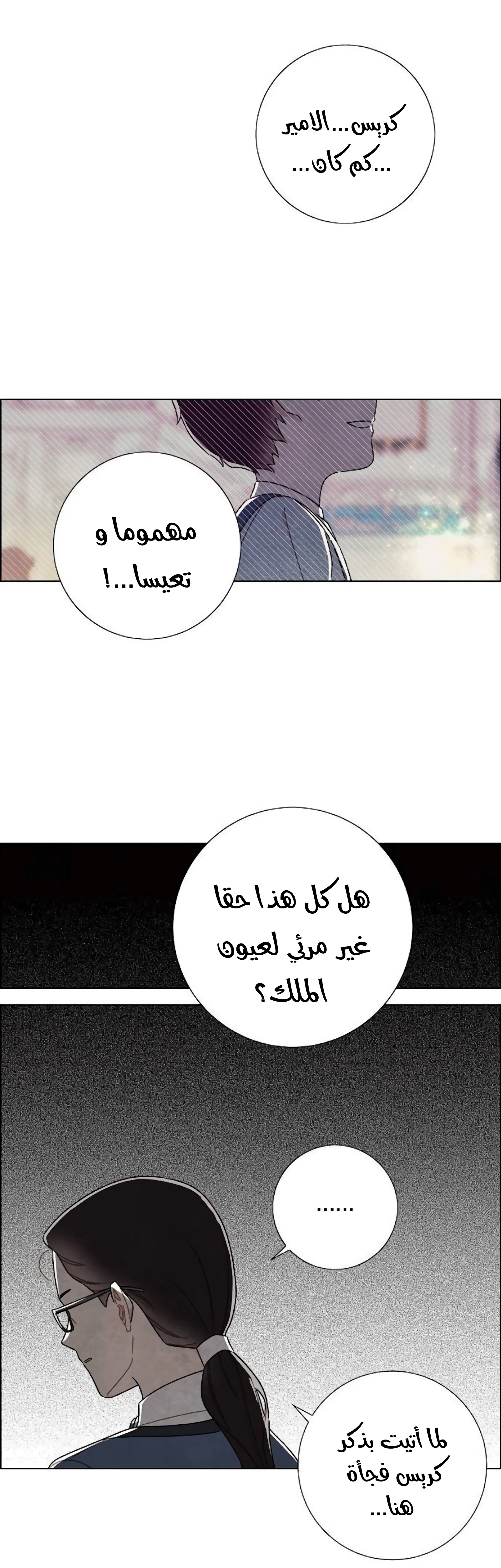 Read I stole the male lead’s first night AR Manga Online