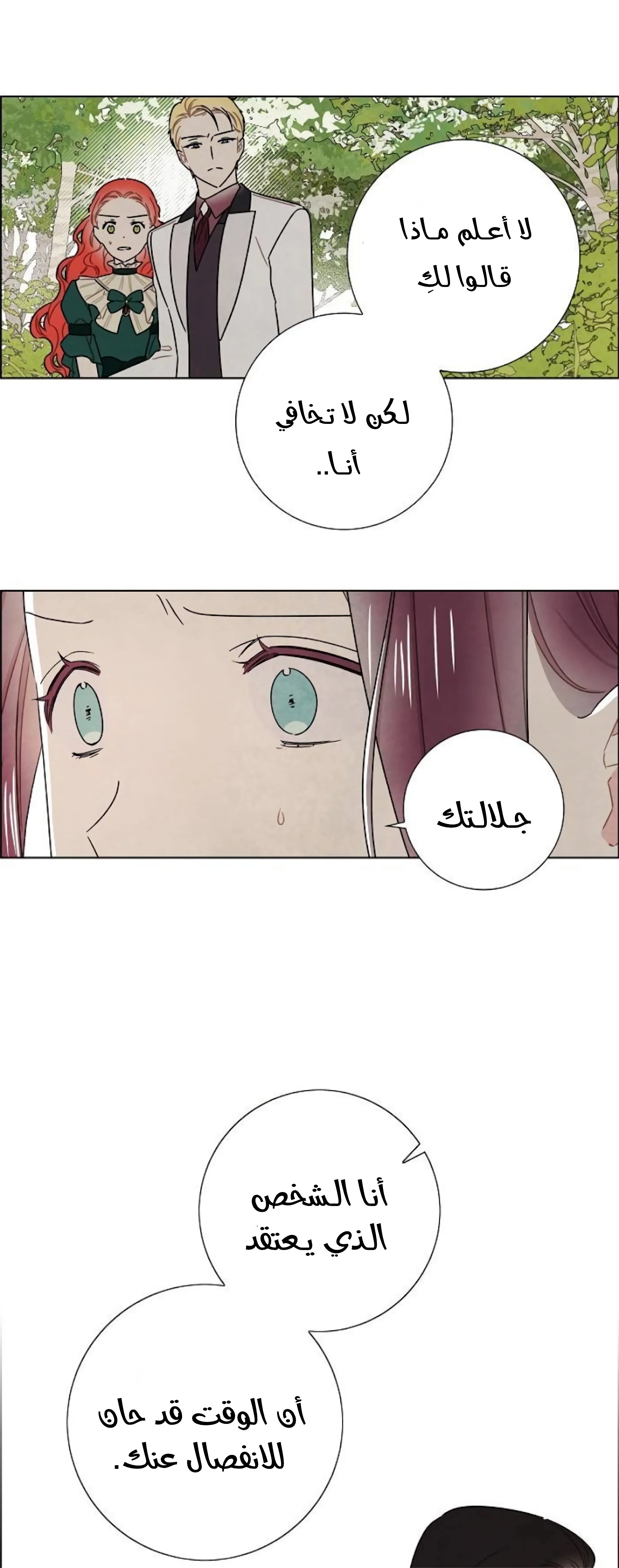 Read I stole the male lead’s first night AR Manga Online