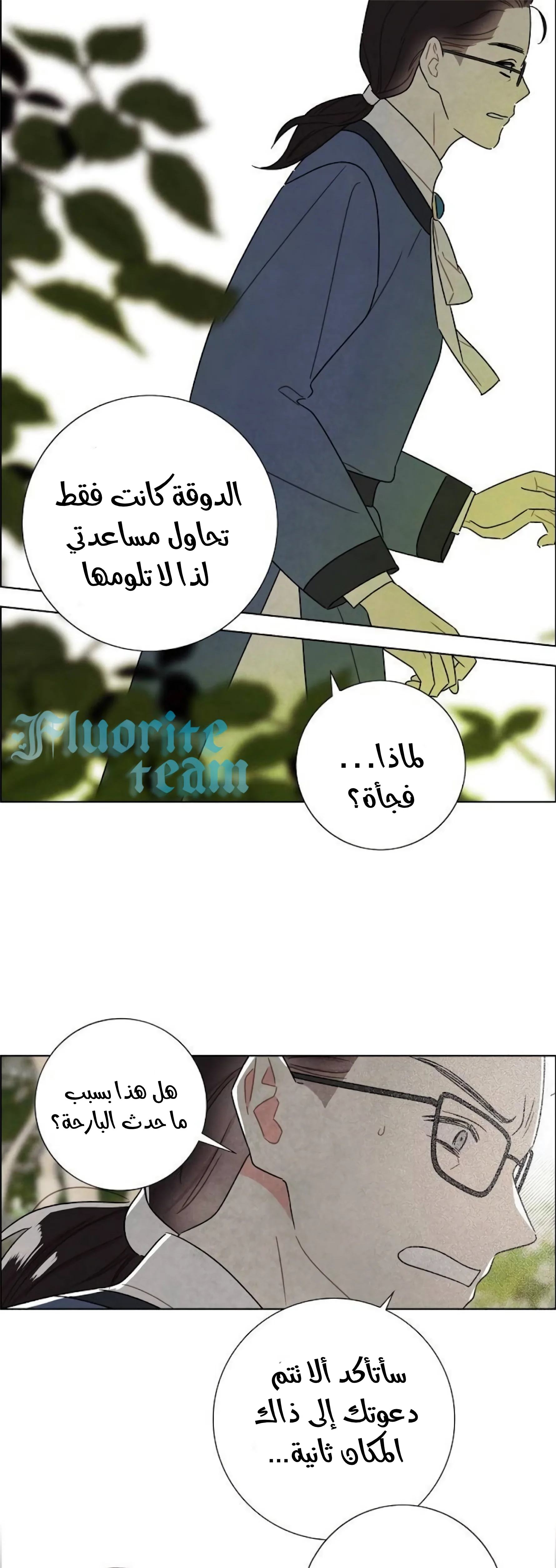 Read I stole the male lead’s first night AR Manga Online