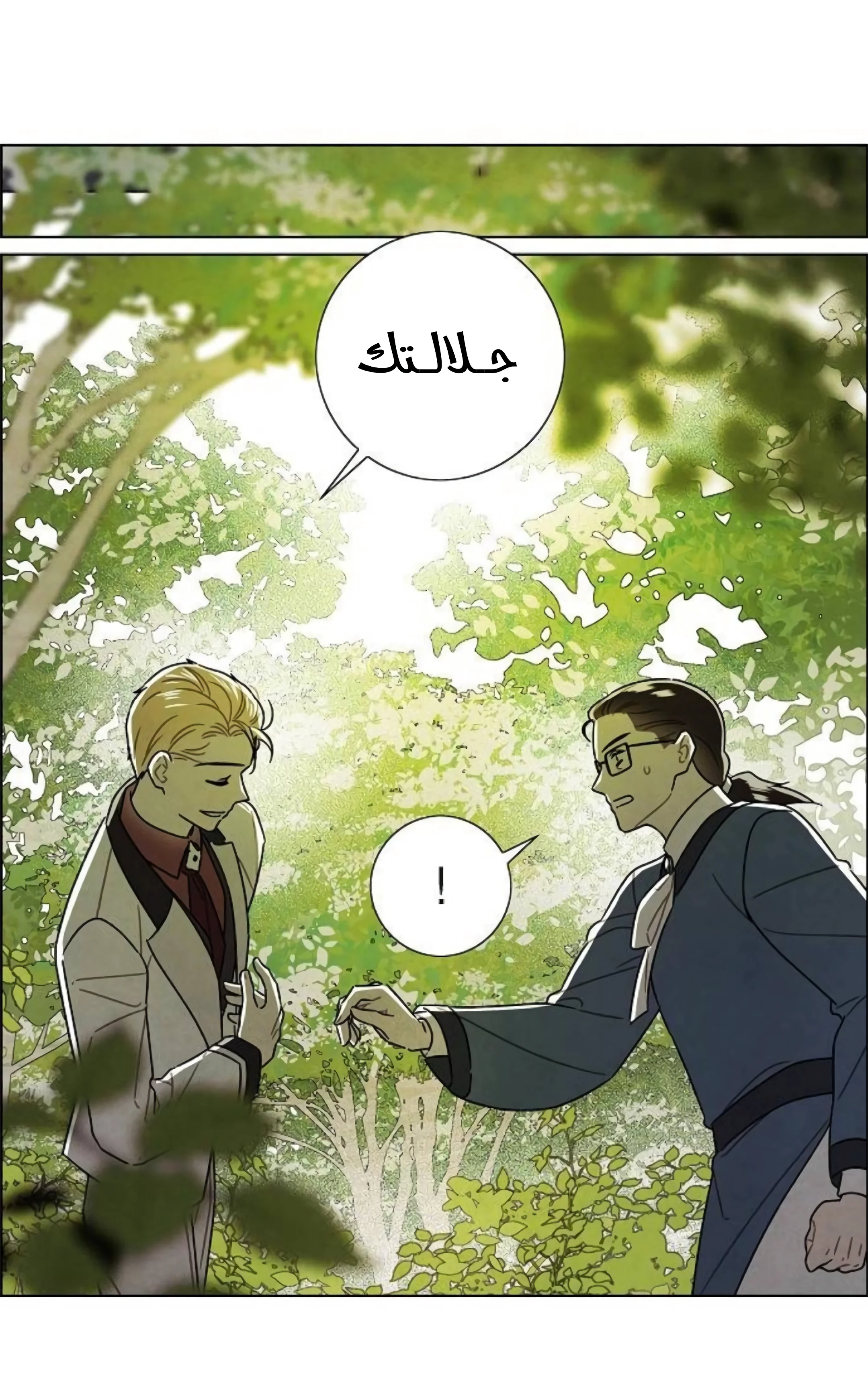 Read I stole the male lead’s first night AR Manga Online