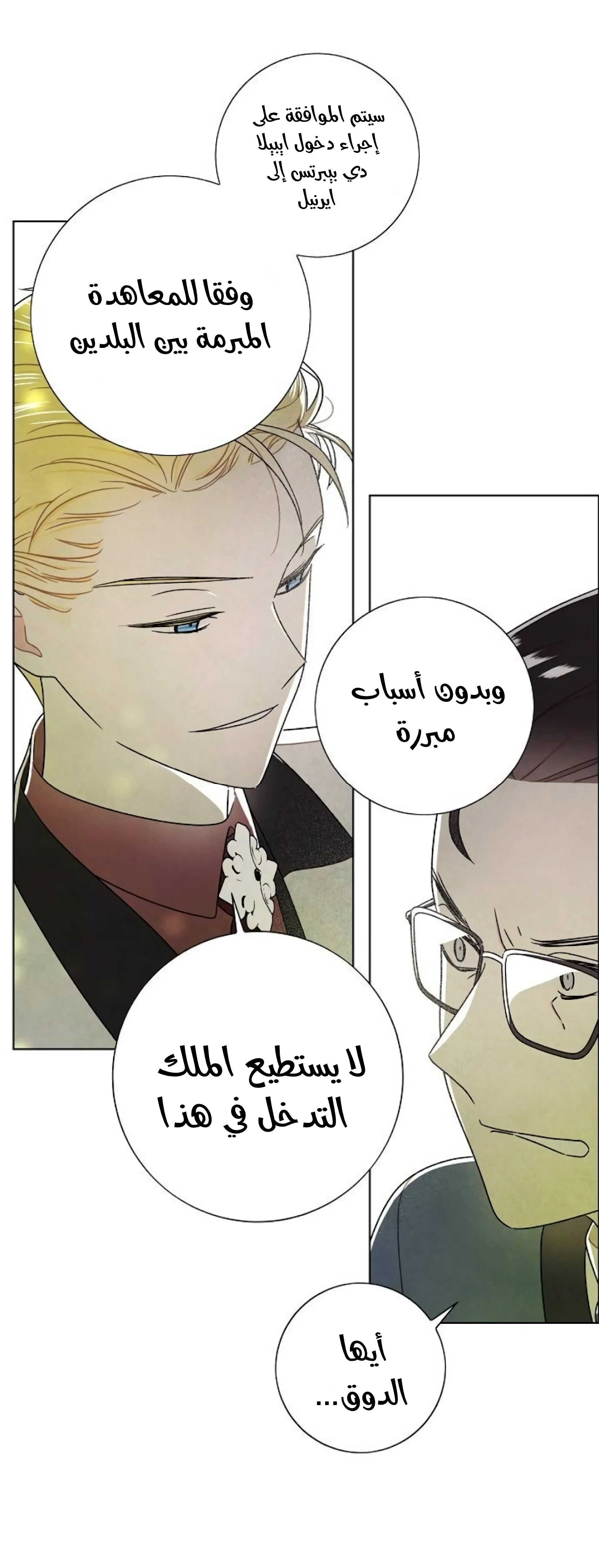 Read I stole the male lead’s first night AR Manga Online