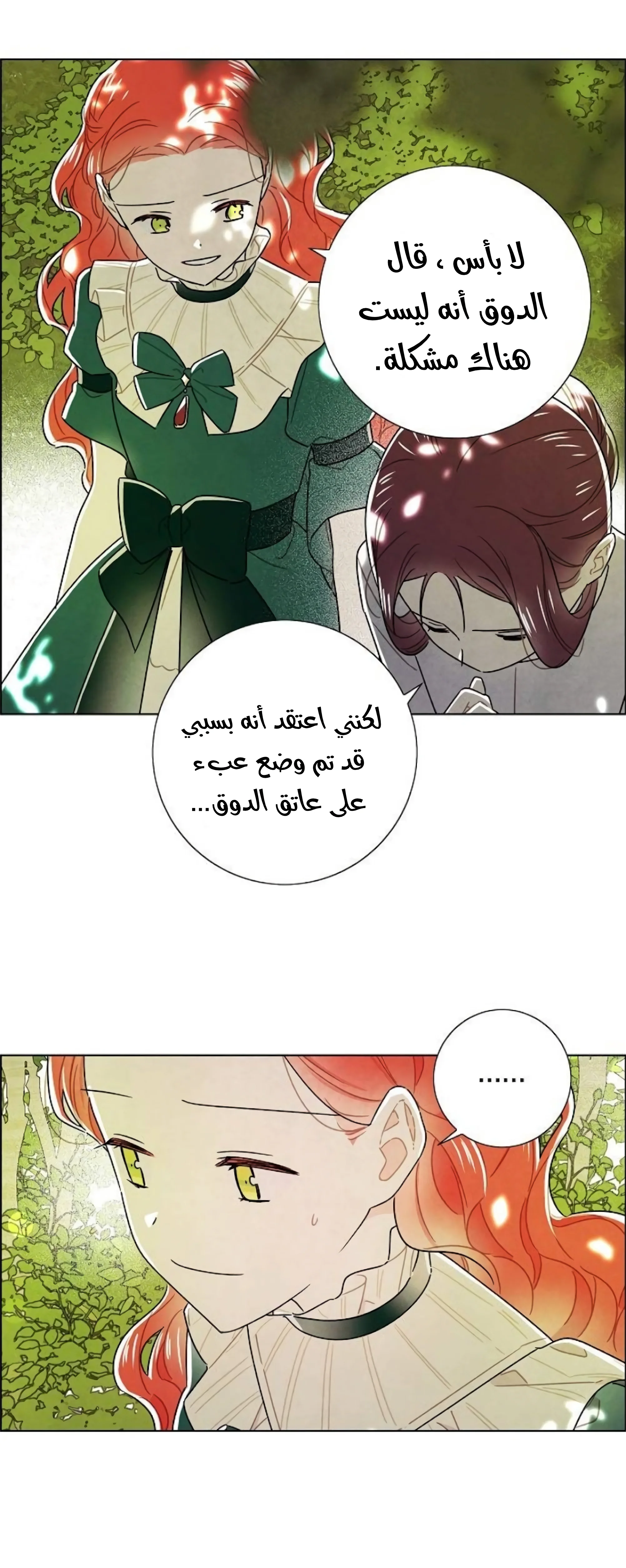 Read I stole the male lead’s first night AR Manga Online