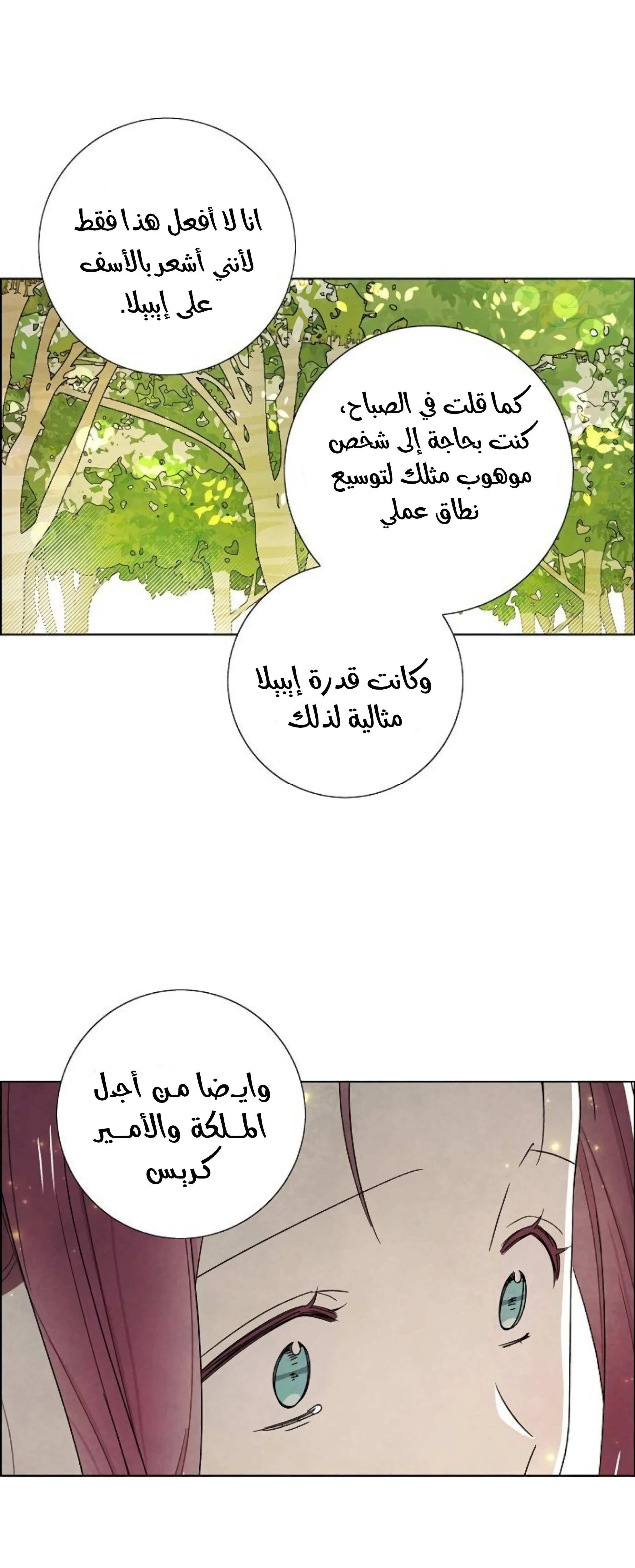 Read I stole the male lead’s first night AR Manga Online