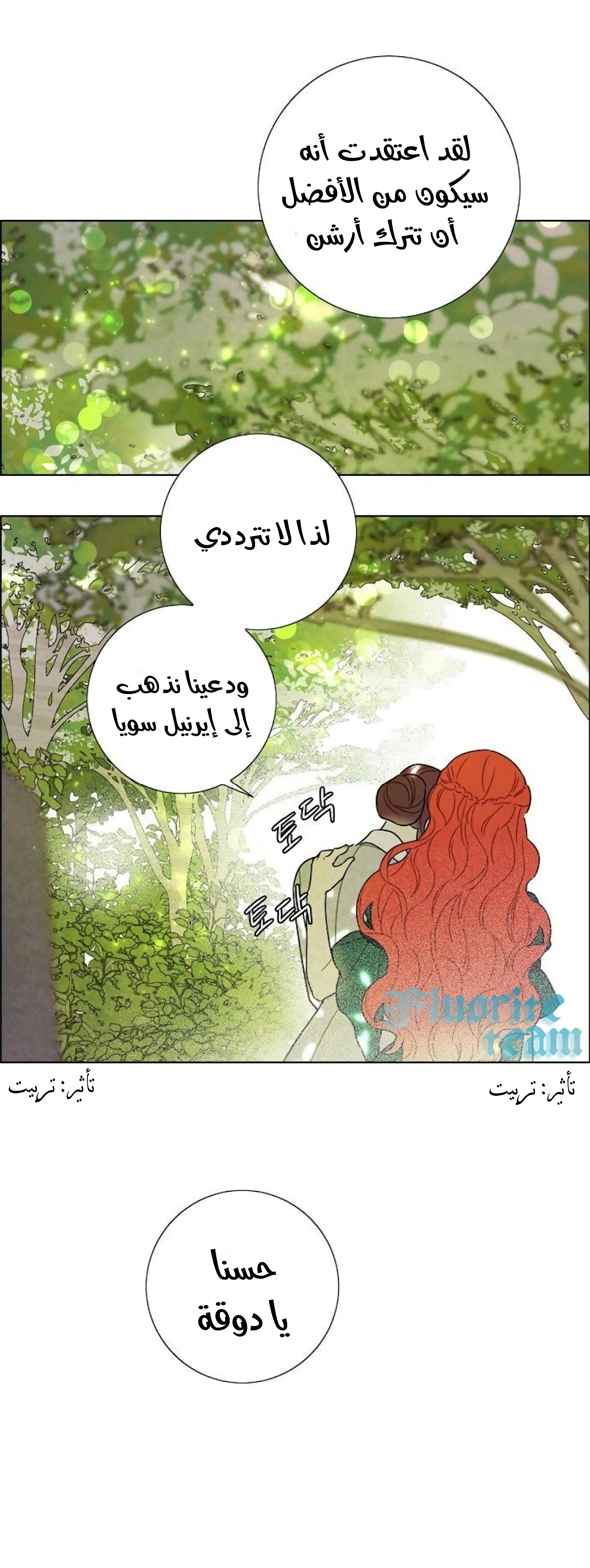 Read I stole the male lead’s first night AR Manga Online