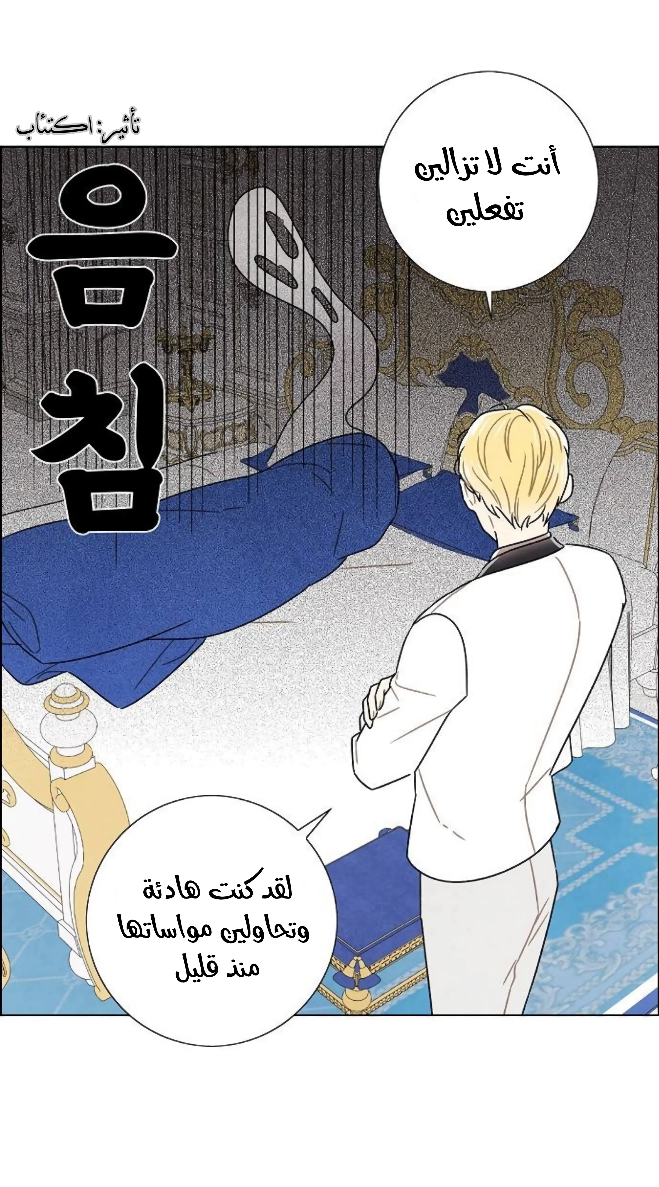 Read I stole the male lead’s first night AR Manga Online