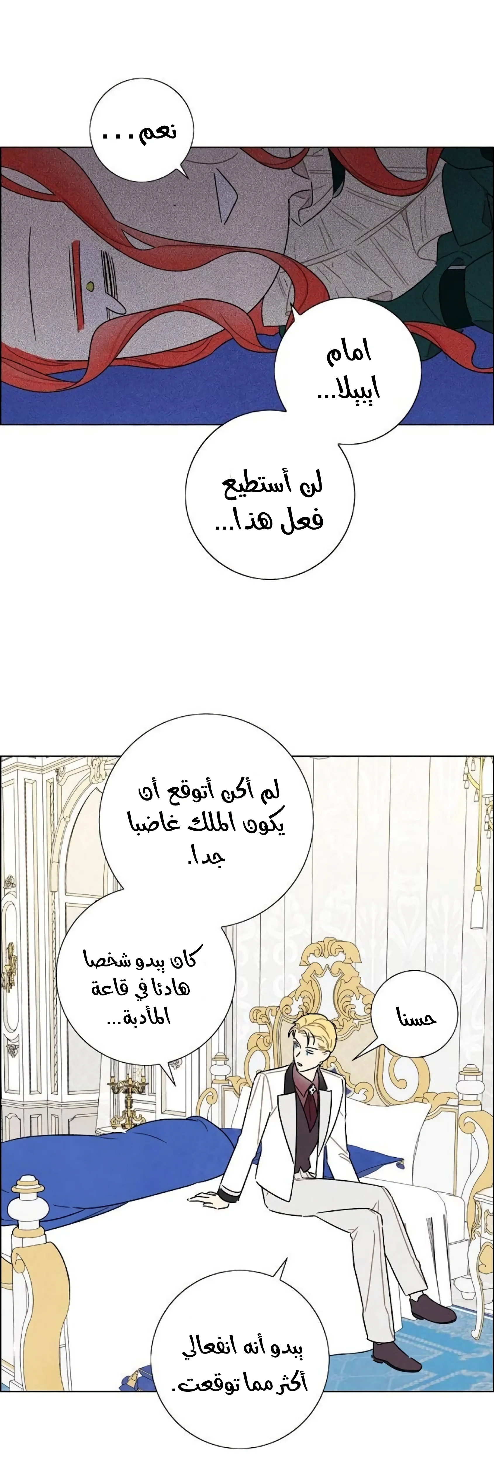 Read I stole the male lead’s first night AR Manga Online
