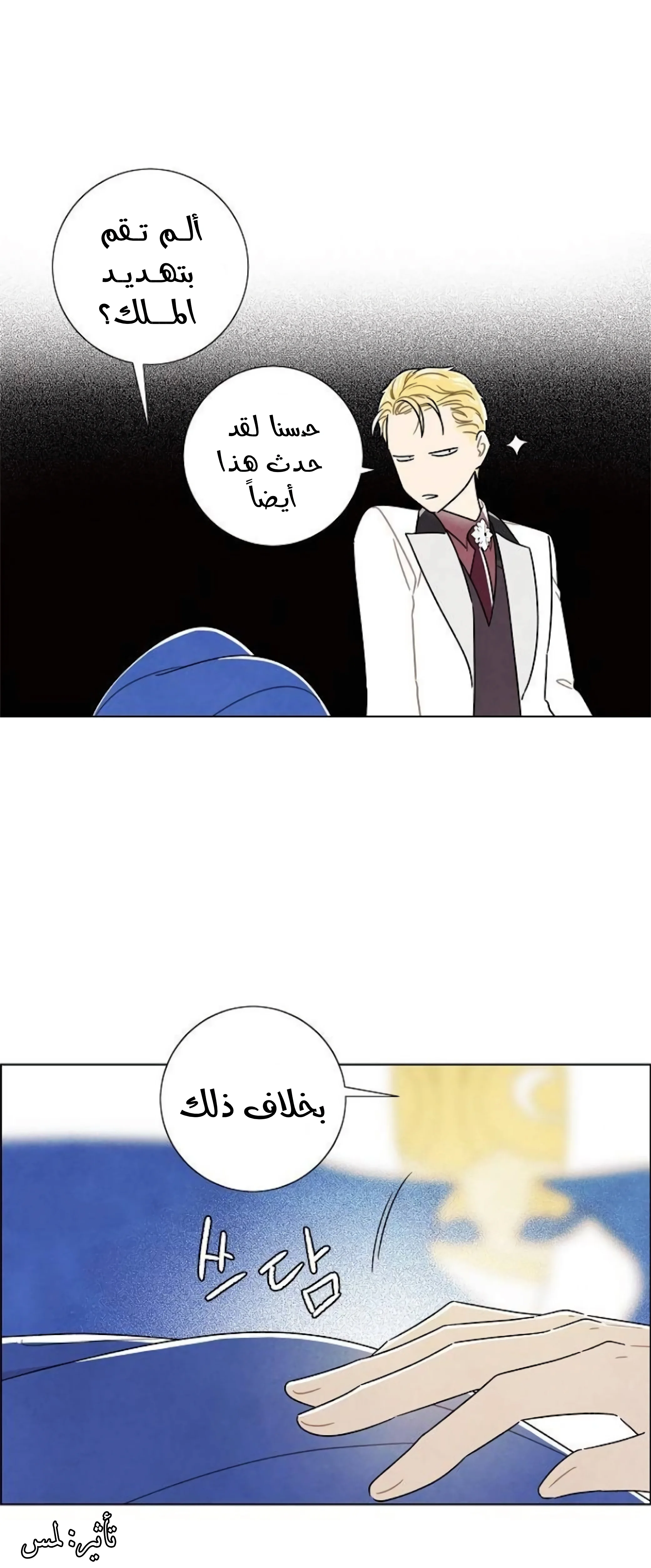 Read I stole the male lead’s first night AR Manga Online