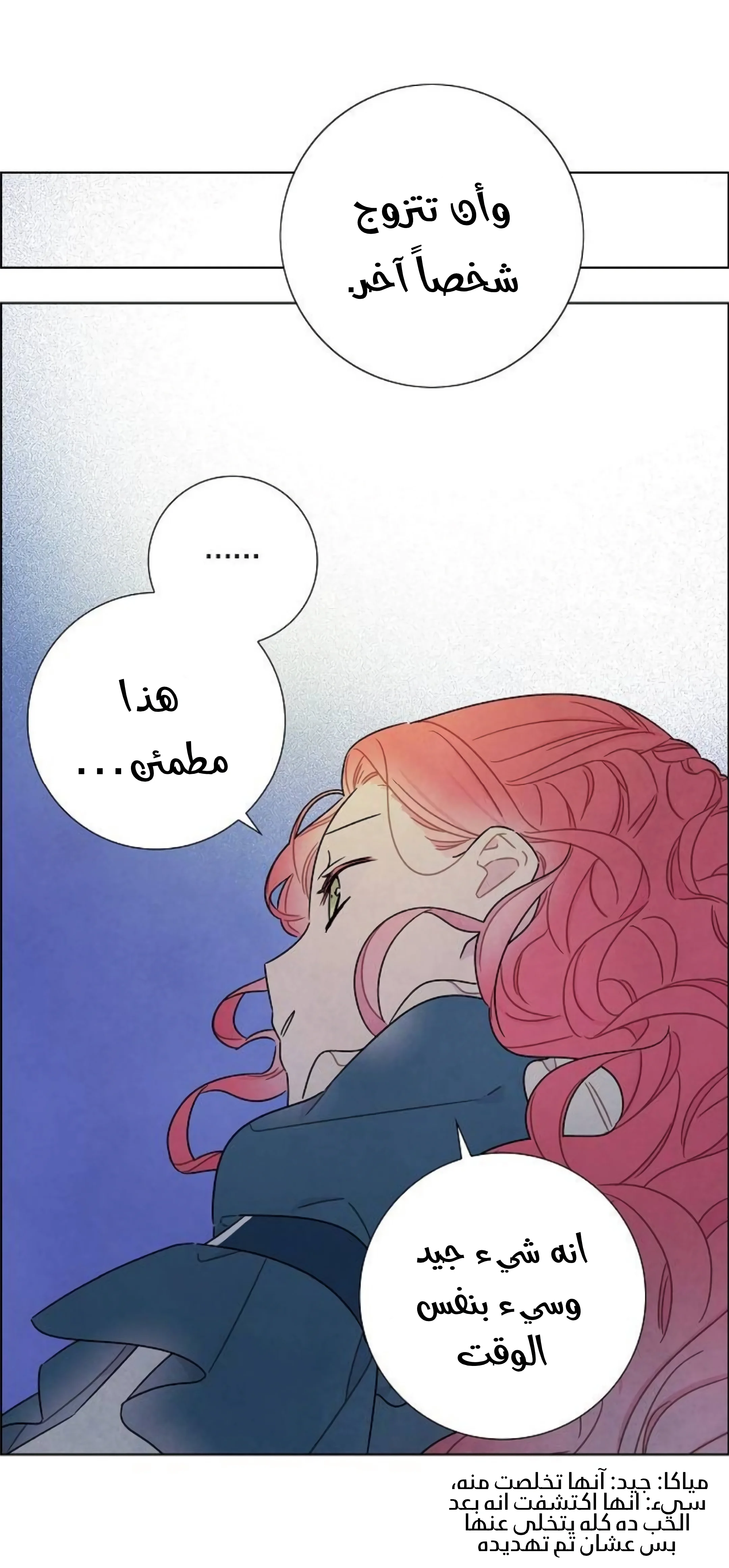 Read I stole the male lead’s first night AR Manga Online