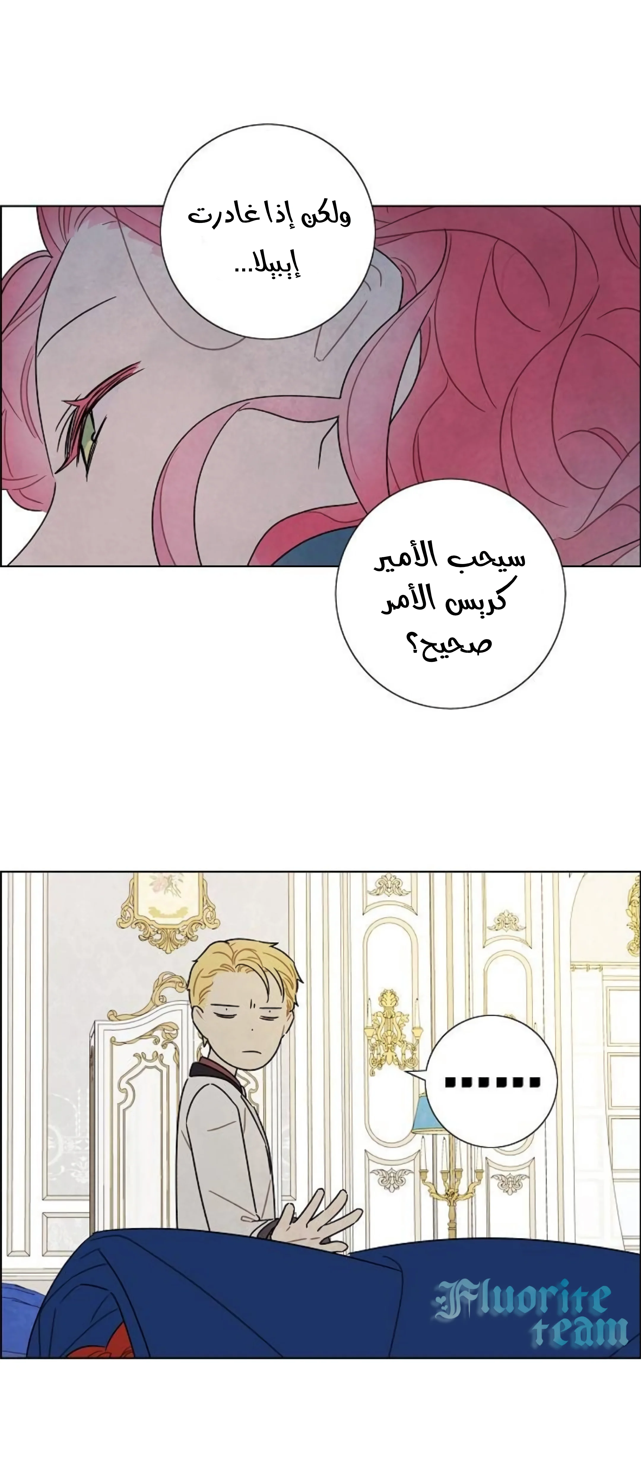 Read I stole the male lead’s first night AR Manga Online