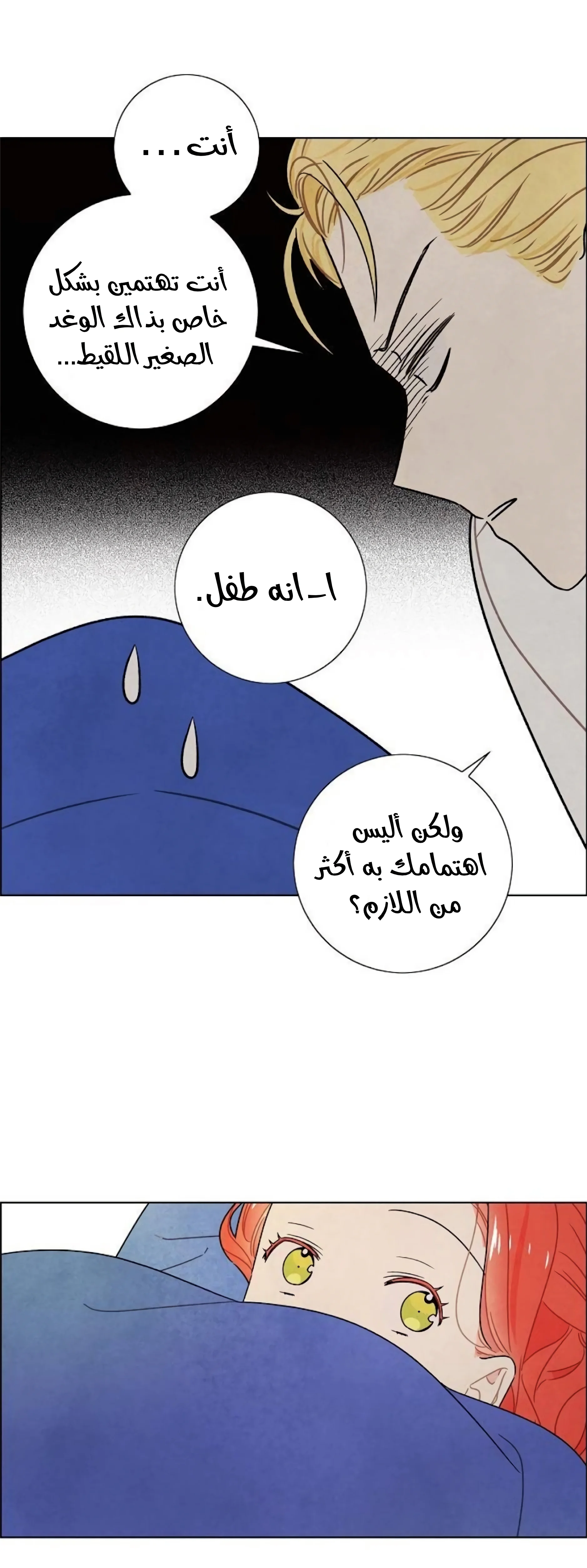 Read I stole the male lead’s first night AR Manga Online