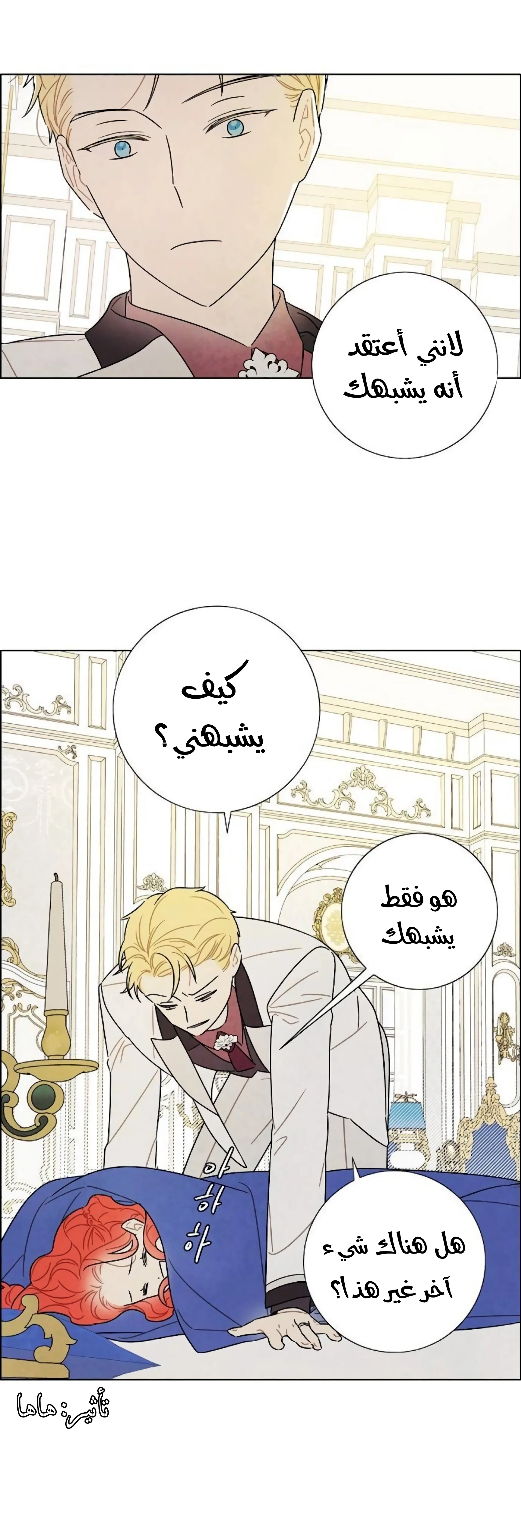Read I stole the male lead’s first night AR Manga Online