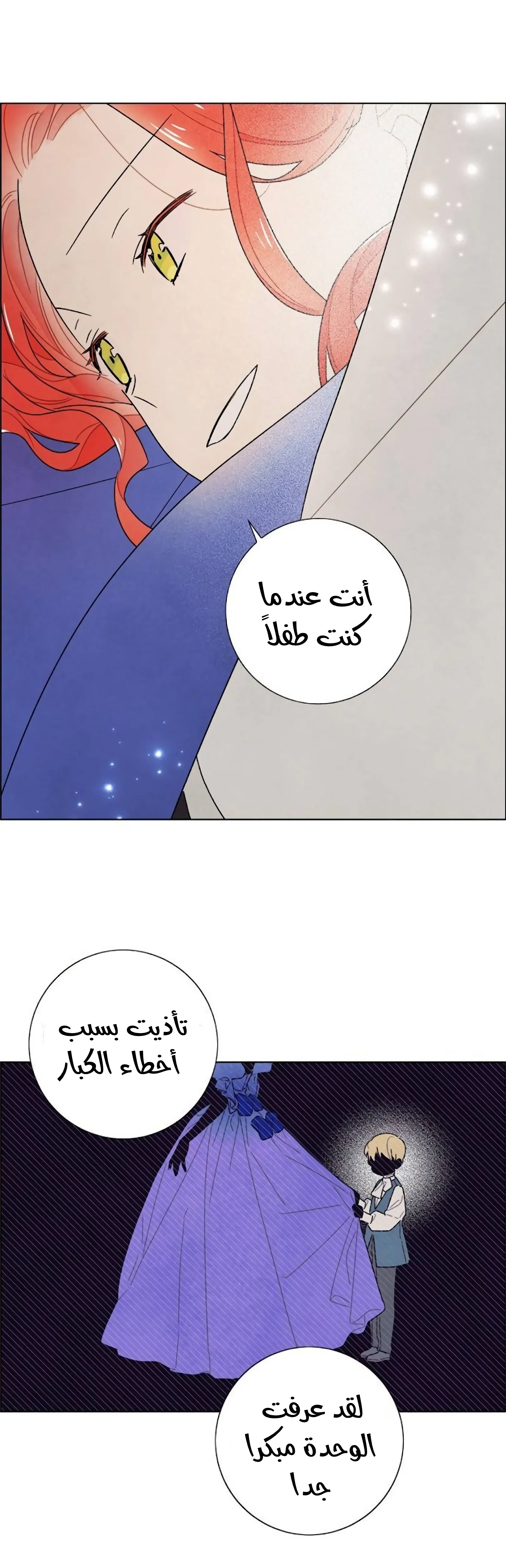 Read I stole the male lead’s first night AR Manga Online