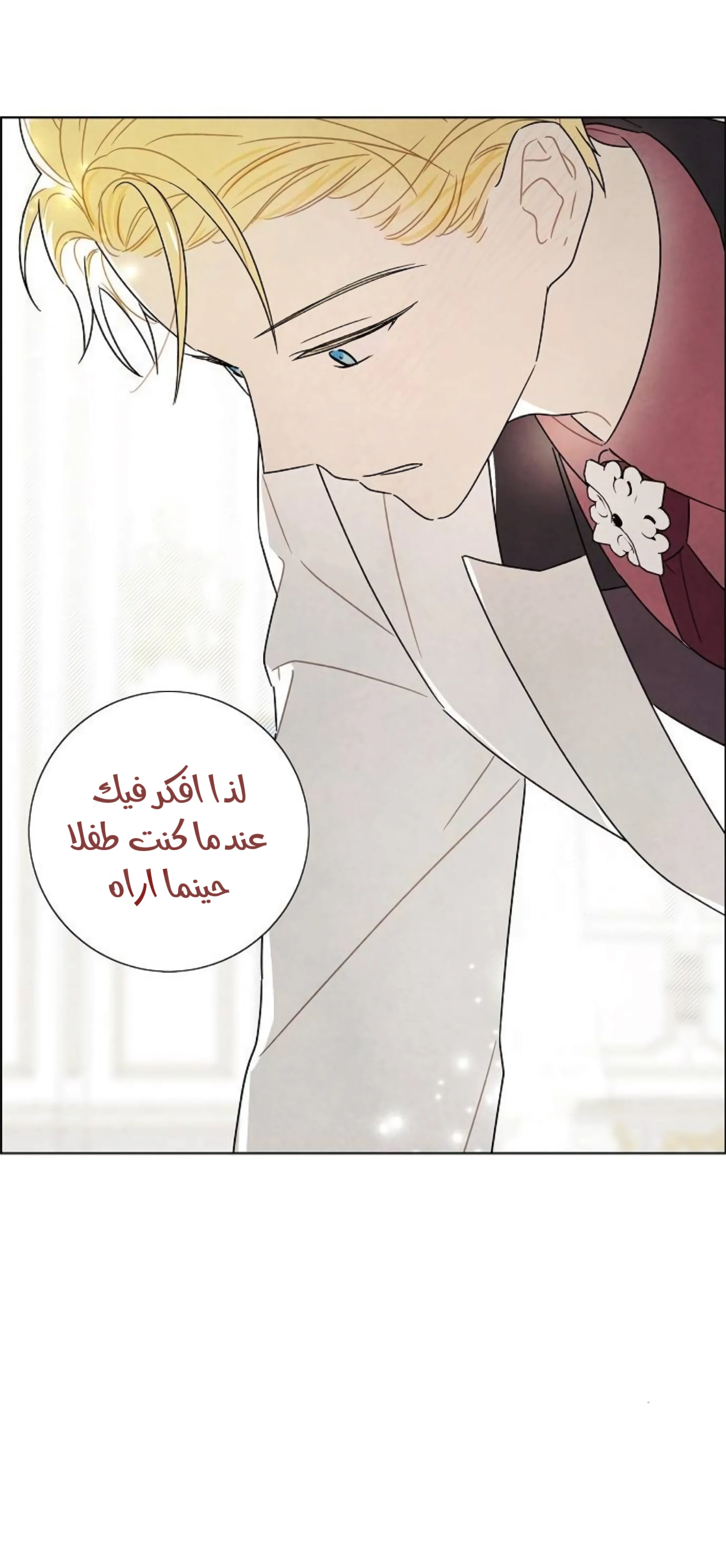 Read I stole the male lead’s first night AR Manga Online