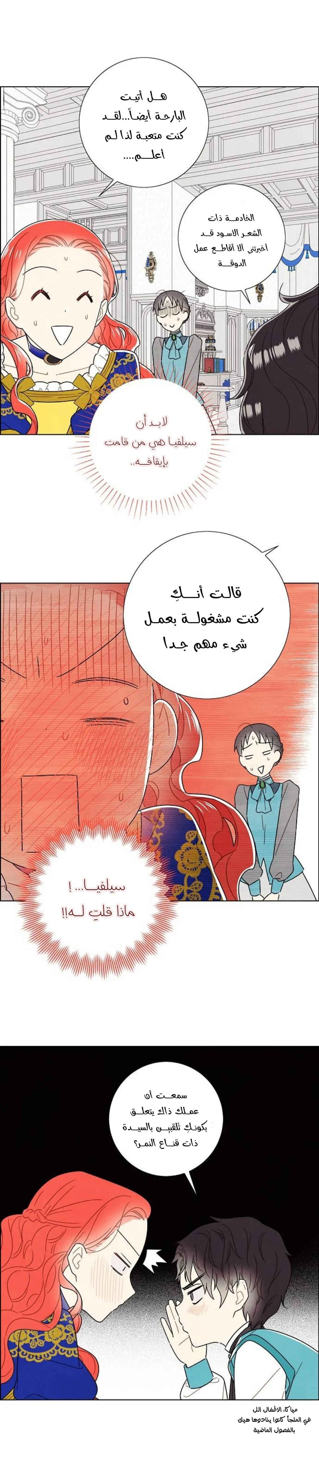 Read I stole the male lead’s first night AR Manga Online