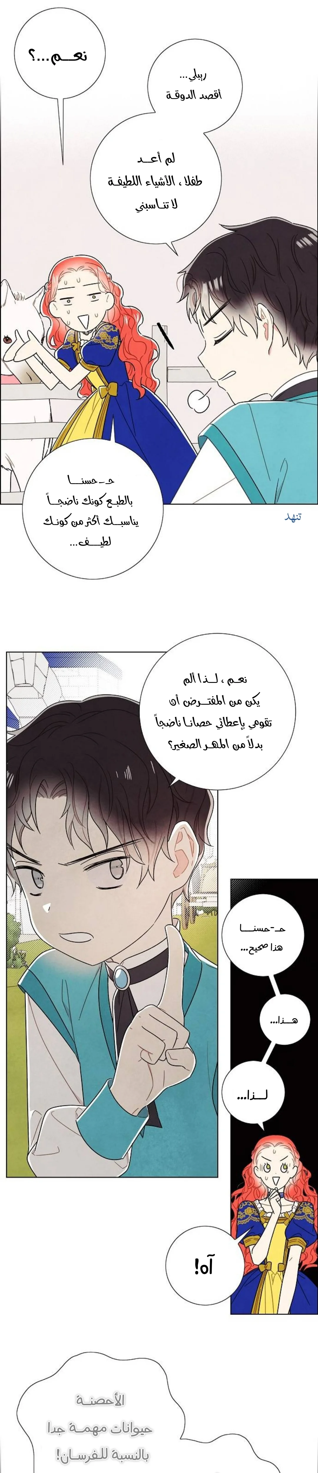 Read I stole the male lead’s first night AR Manga Online