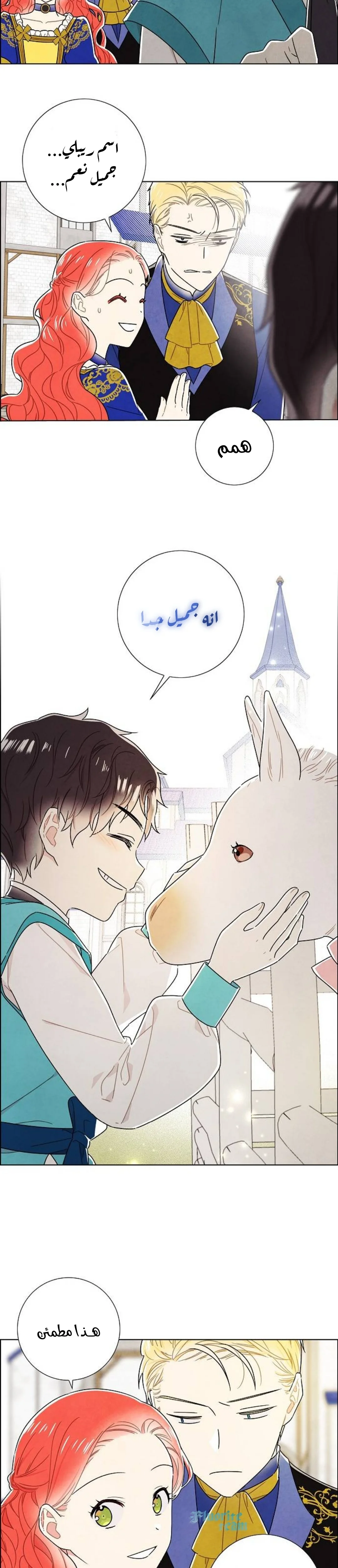 Read I stole the male lead’s first night AR Manga Online