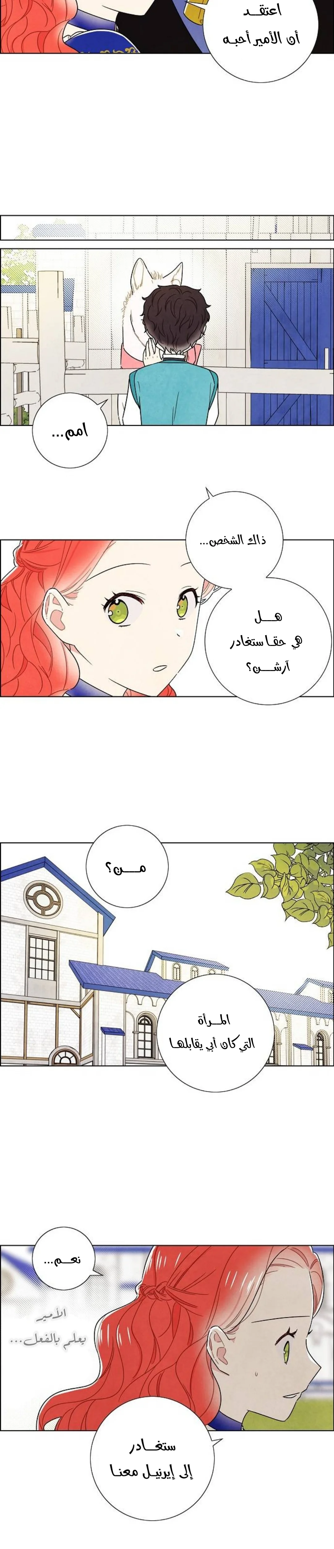 Read I stole the male lead’s first night AR Manga Online