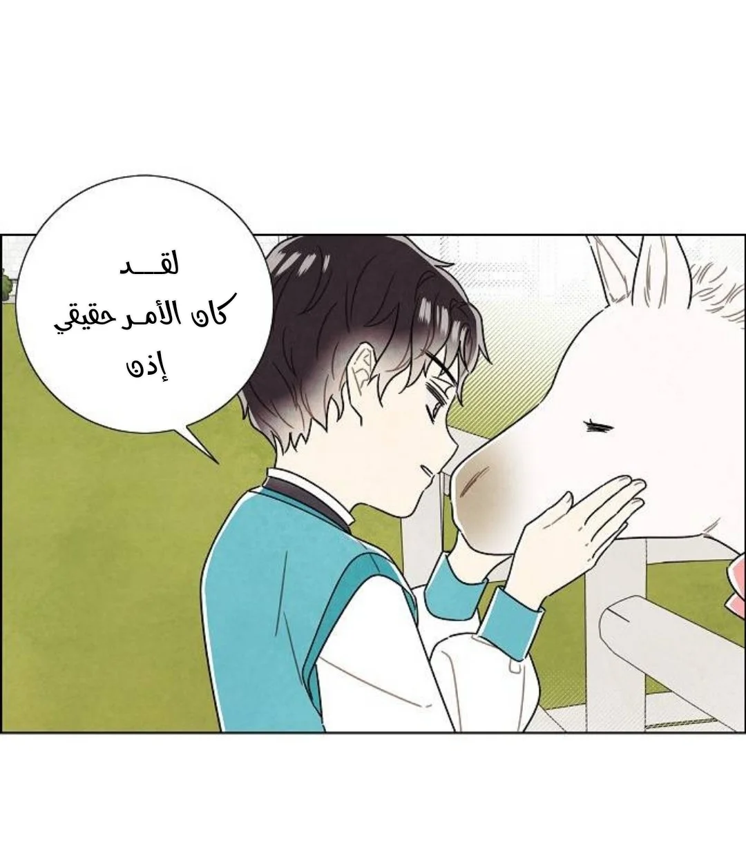 Read I stole the male lead’s first night AR Manga Online