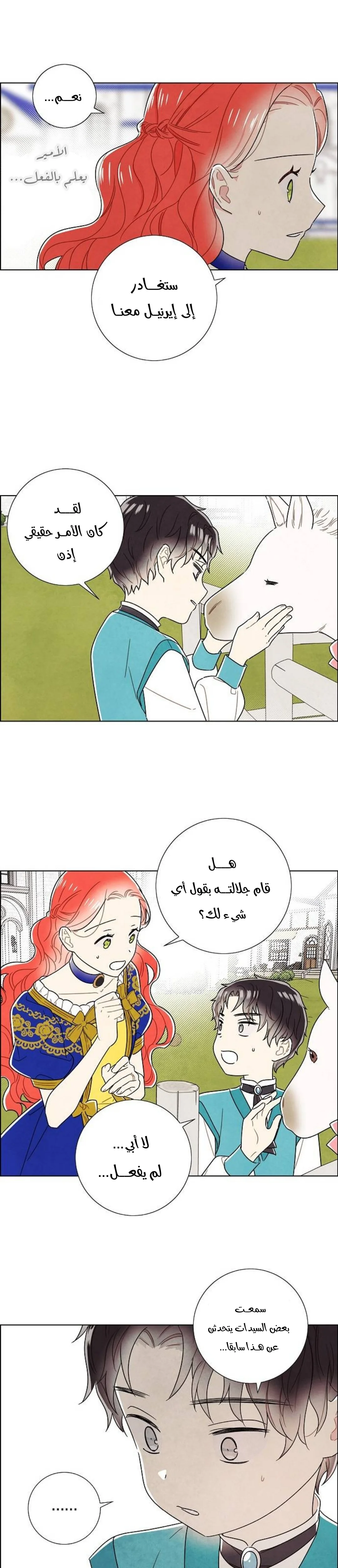 Read I stole the male lead’s first night AR Manga Online