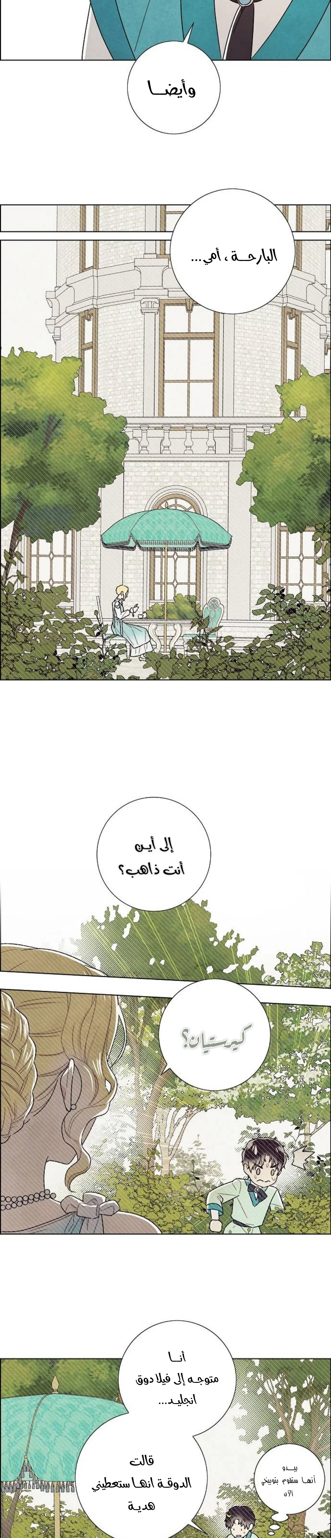 Read I stole the male lead’s first night AR Manga Online