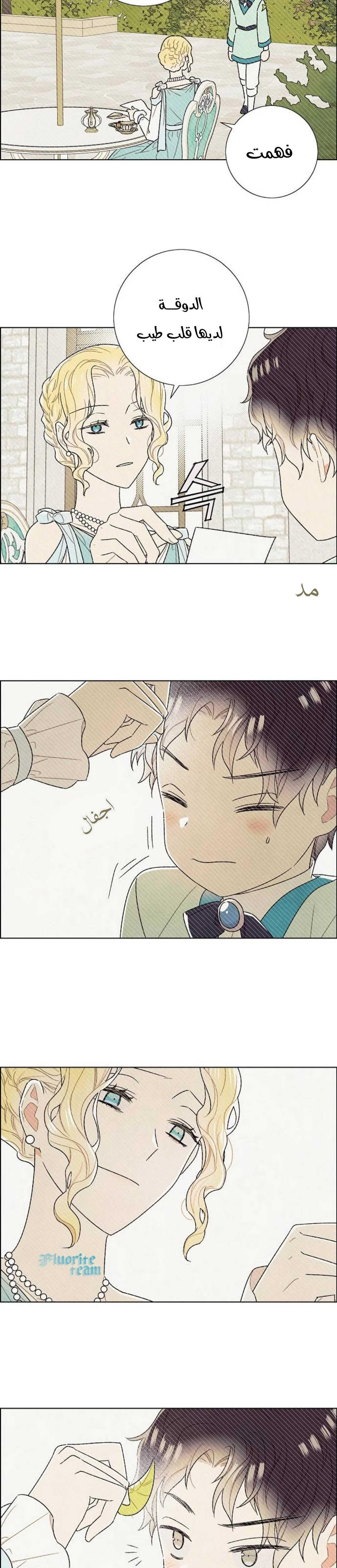 Read I stole the male lead’s first night AR Manga Online